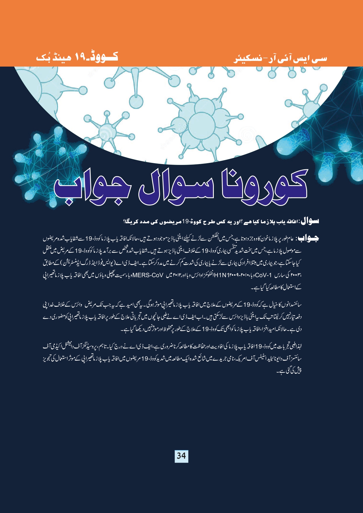 11-september-2020-page-36.jpg