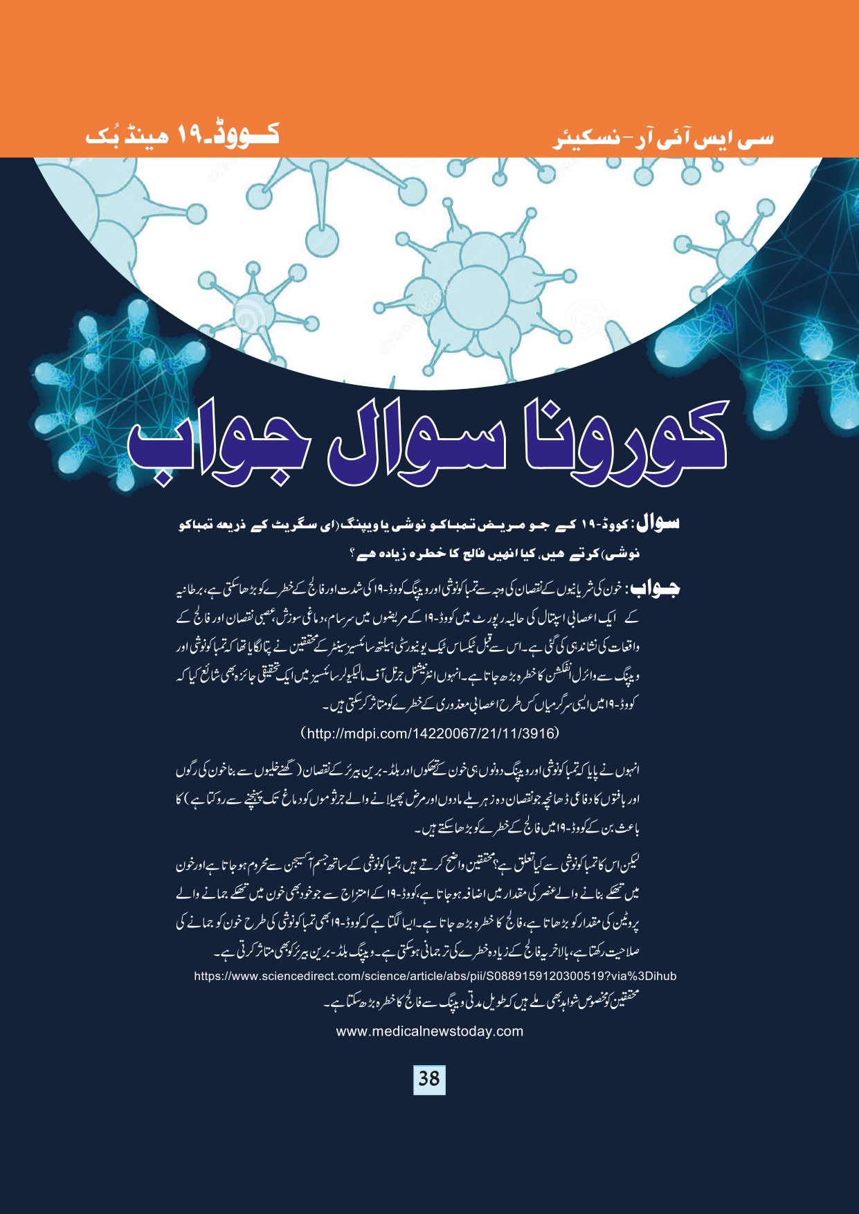 11-september-2020-page-40.jpg