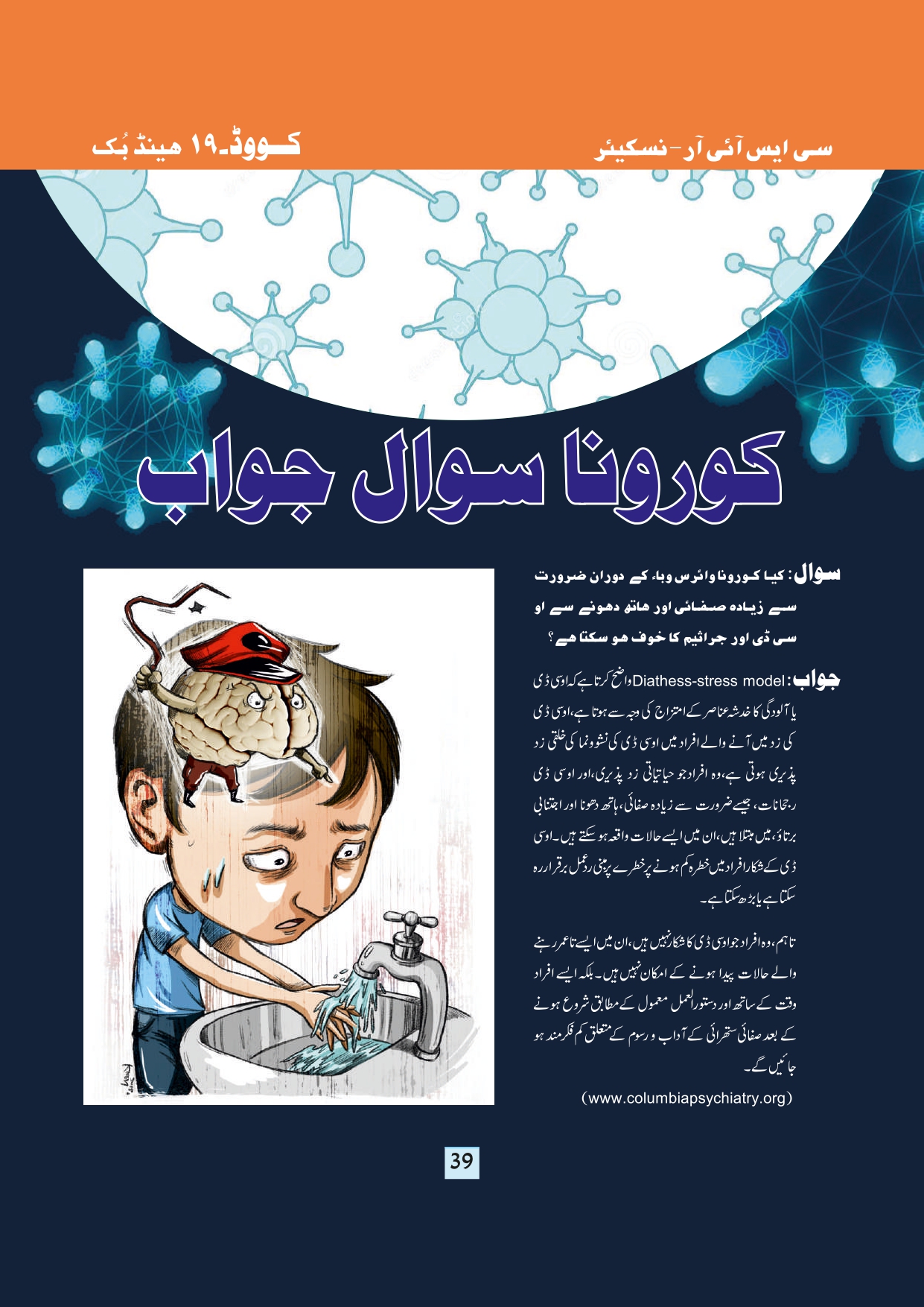 11-september-2020-page-41.jpg