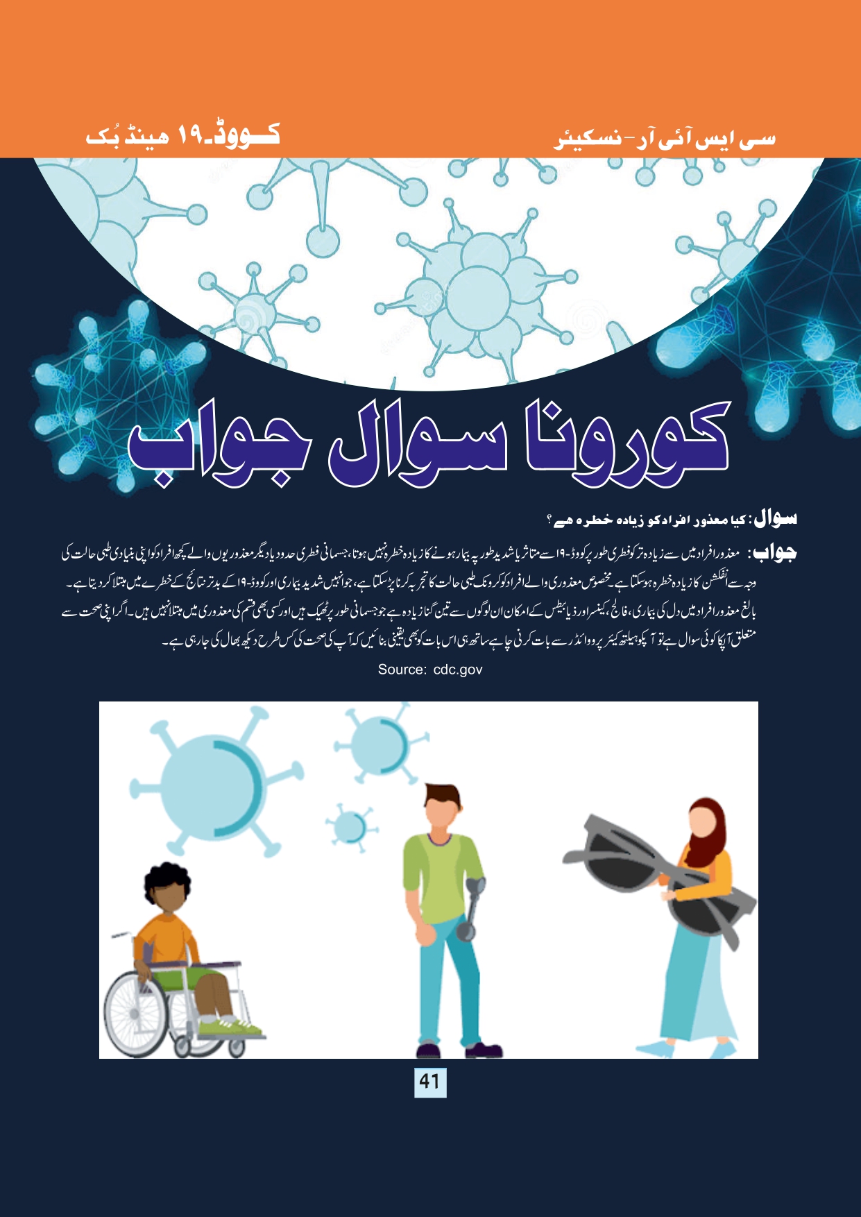 11-september-2020-page-43.jpg