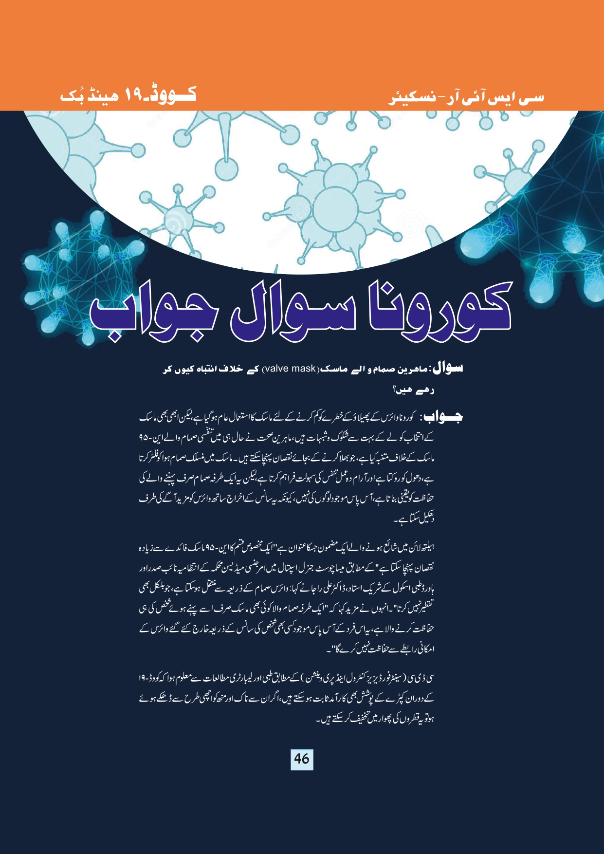 11-september-2020-page-48.jpg