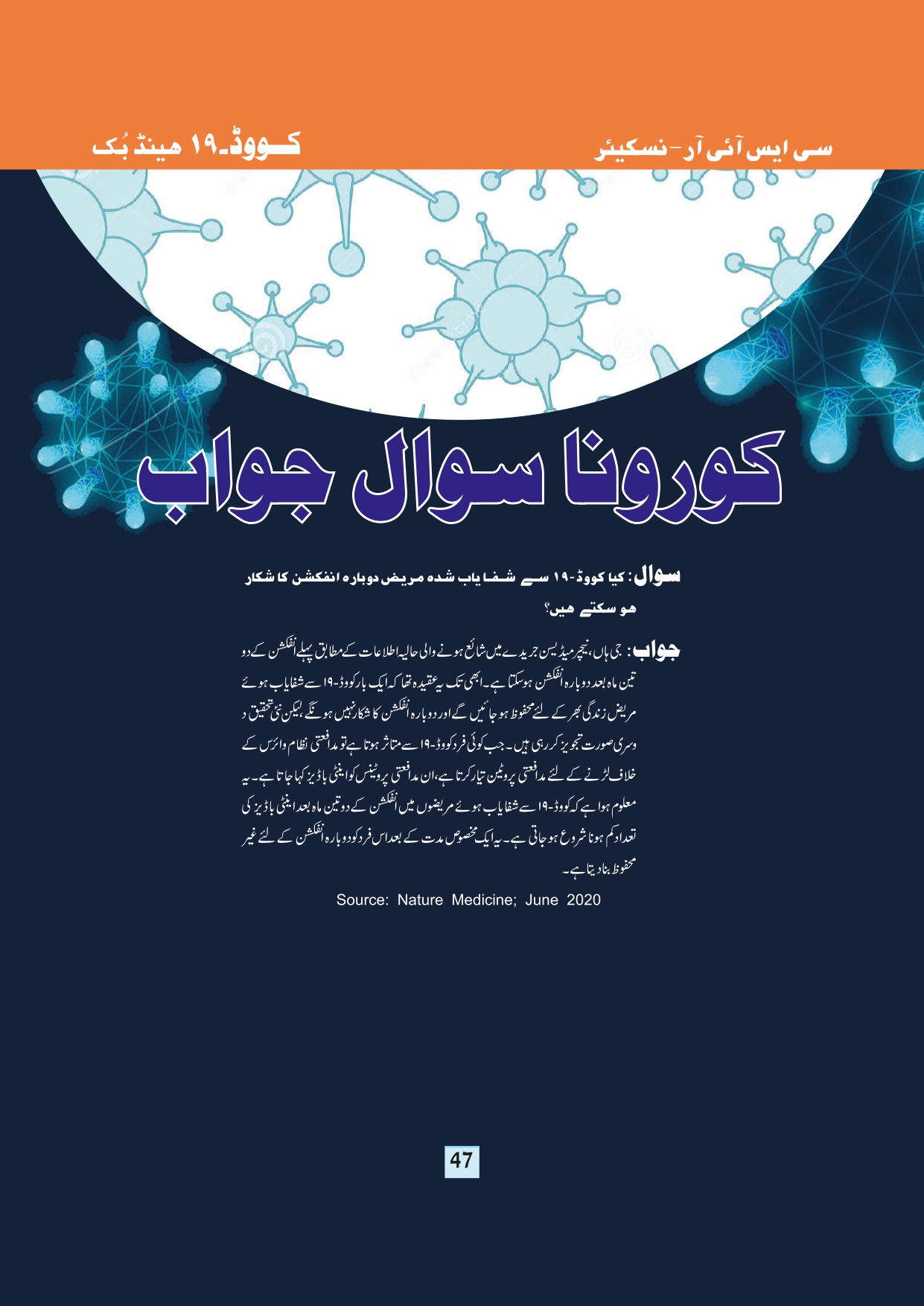 11-september-2020-page-49.jpg