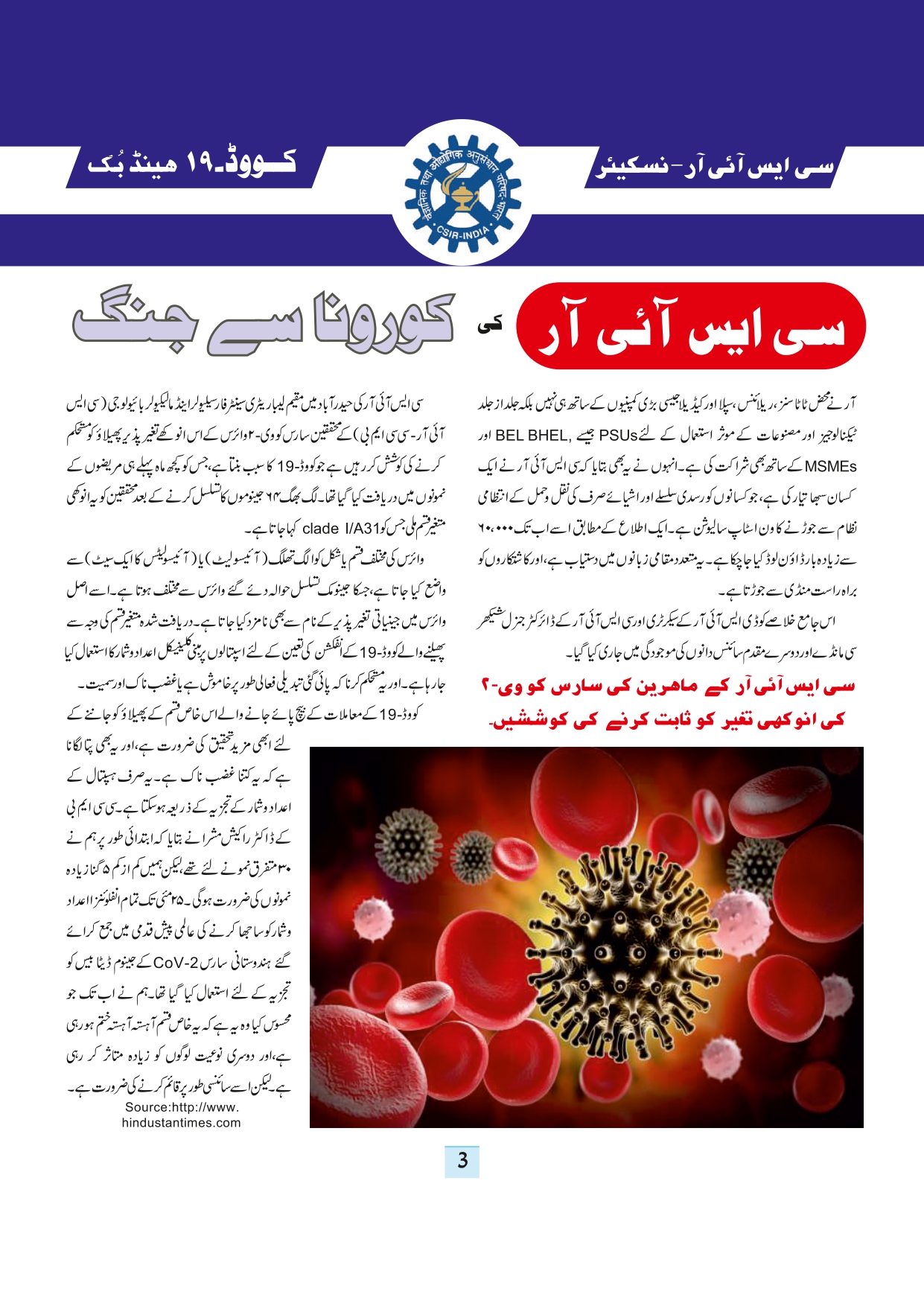 11-september-2020-page-5.jpg