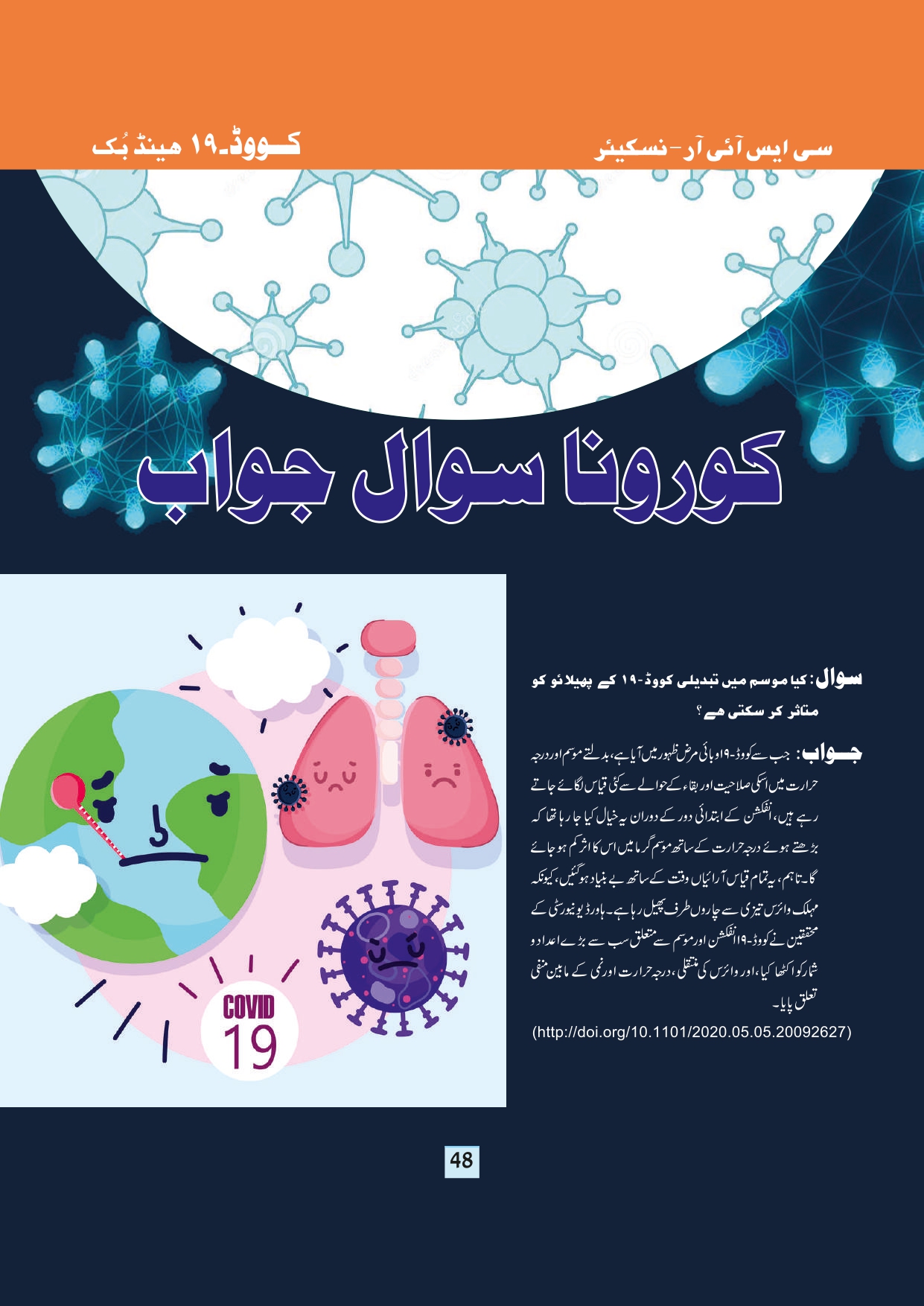 11-september-2020-page-50.jpg
