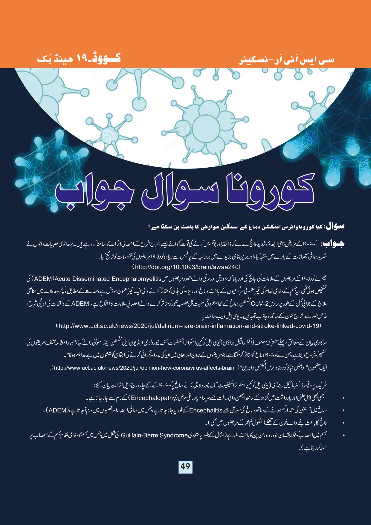 11-september-2020-page-51.jpg