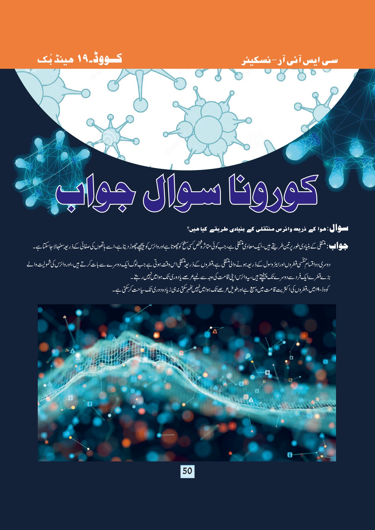 11-september-2020-page-52.jpg