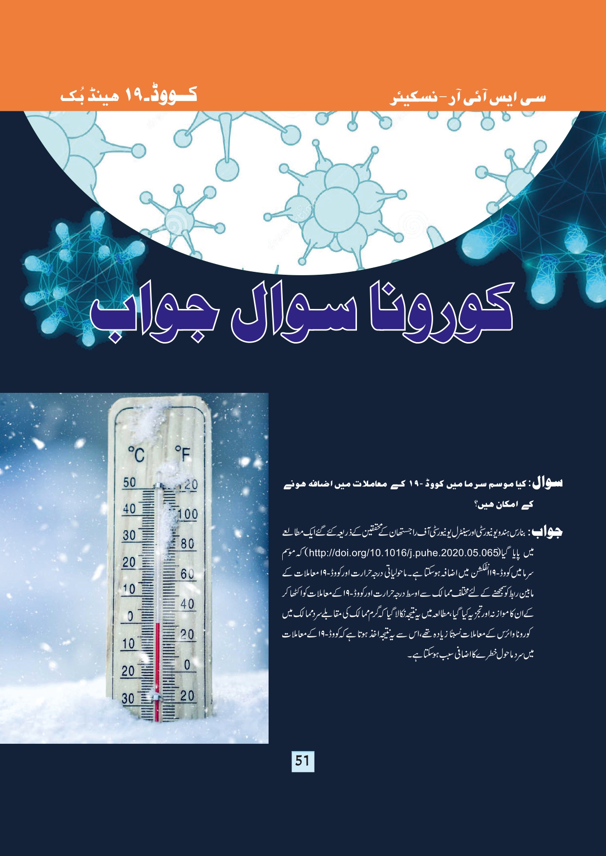 11-september-2020-page-53.jpg