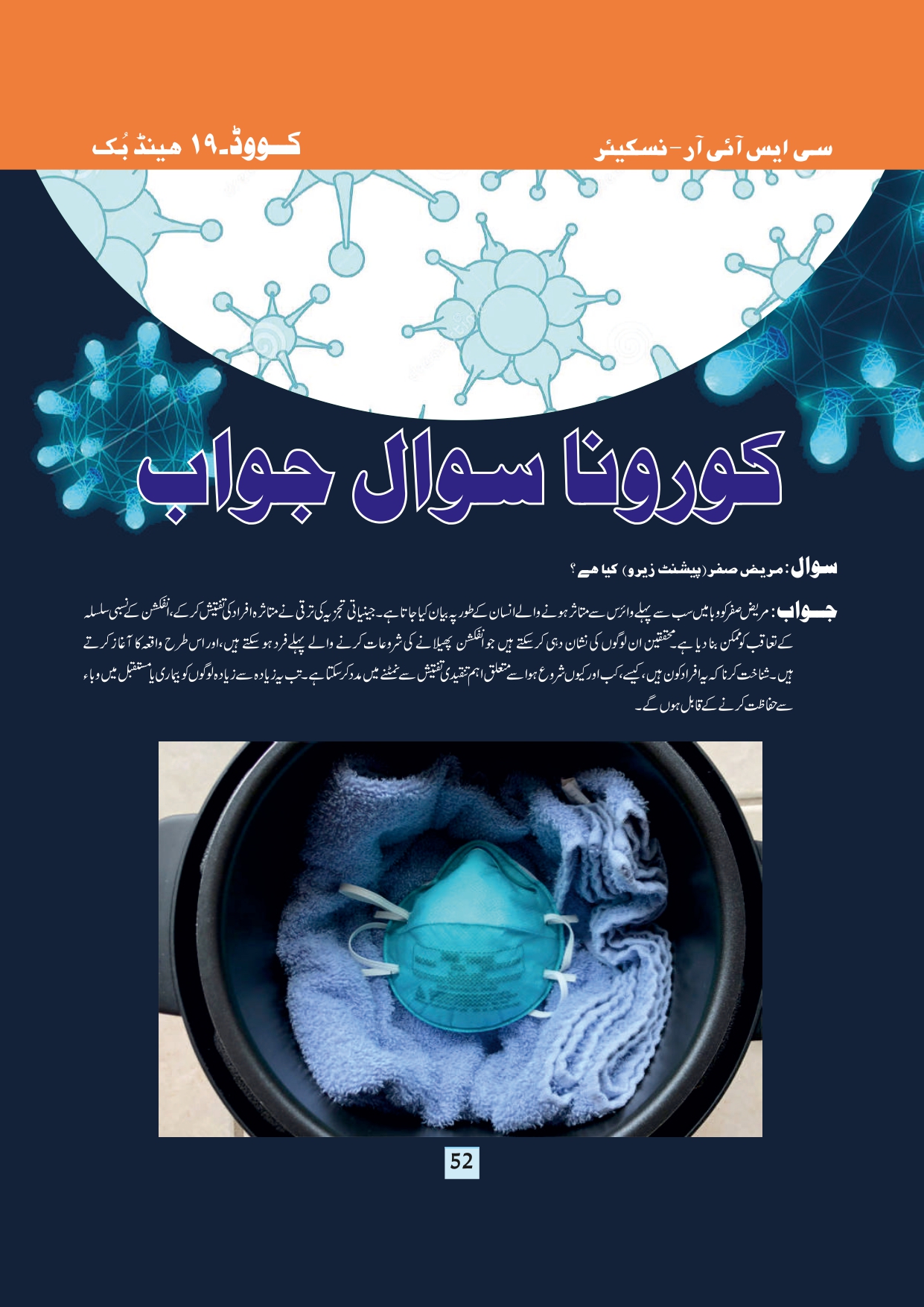 11-september-2020-page-54.jpg