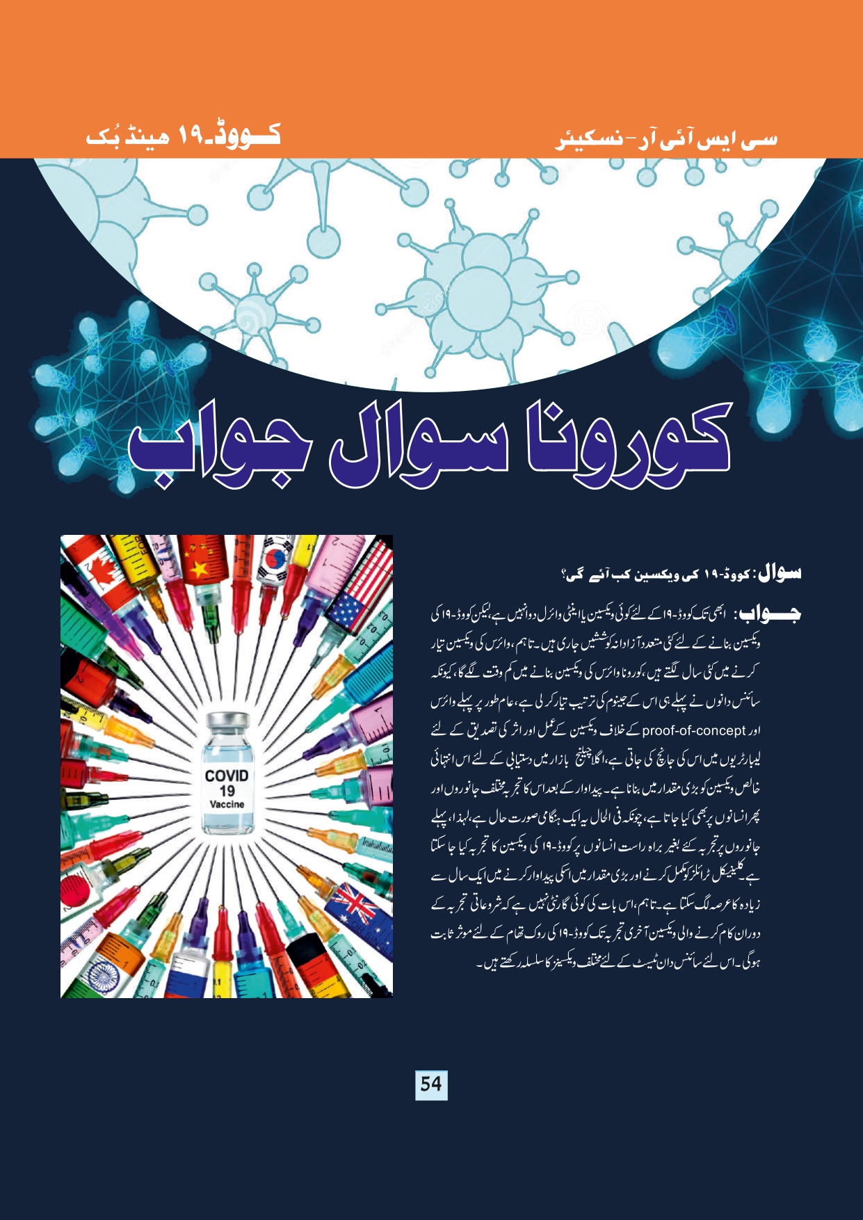 11-september-2020-page-56.jpg