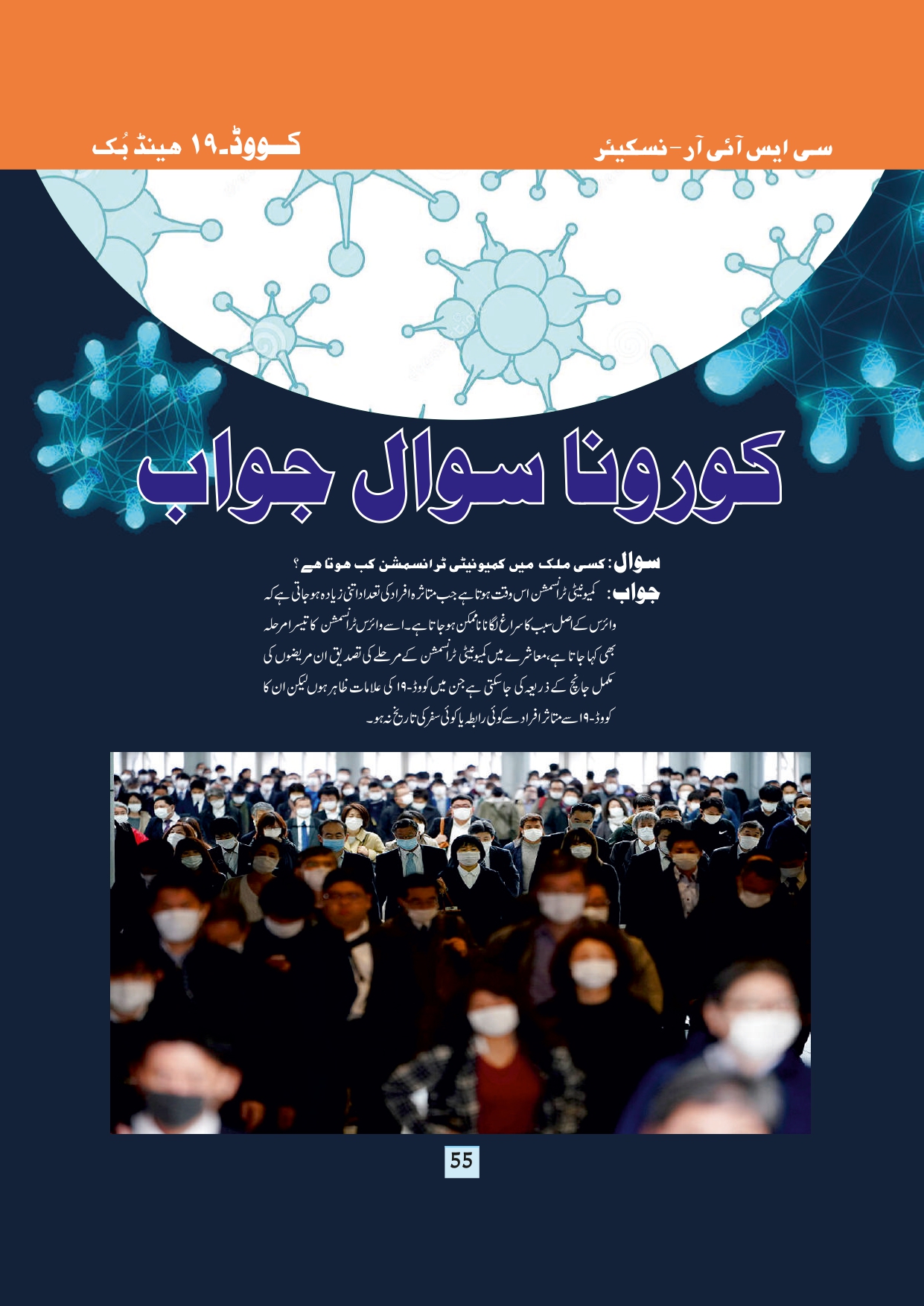 11-september-2020-page-57.jpg