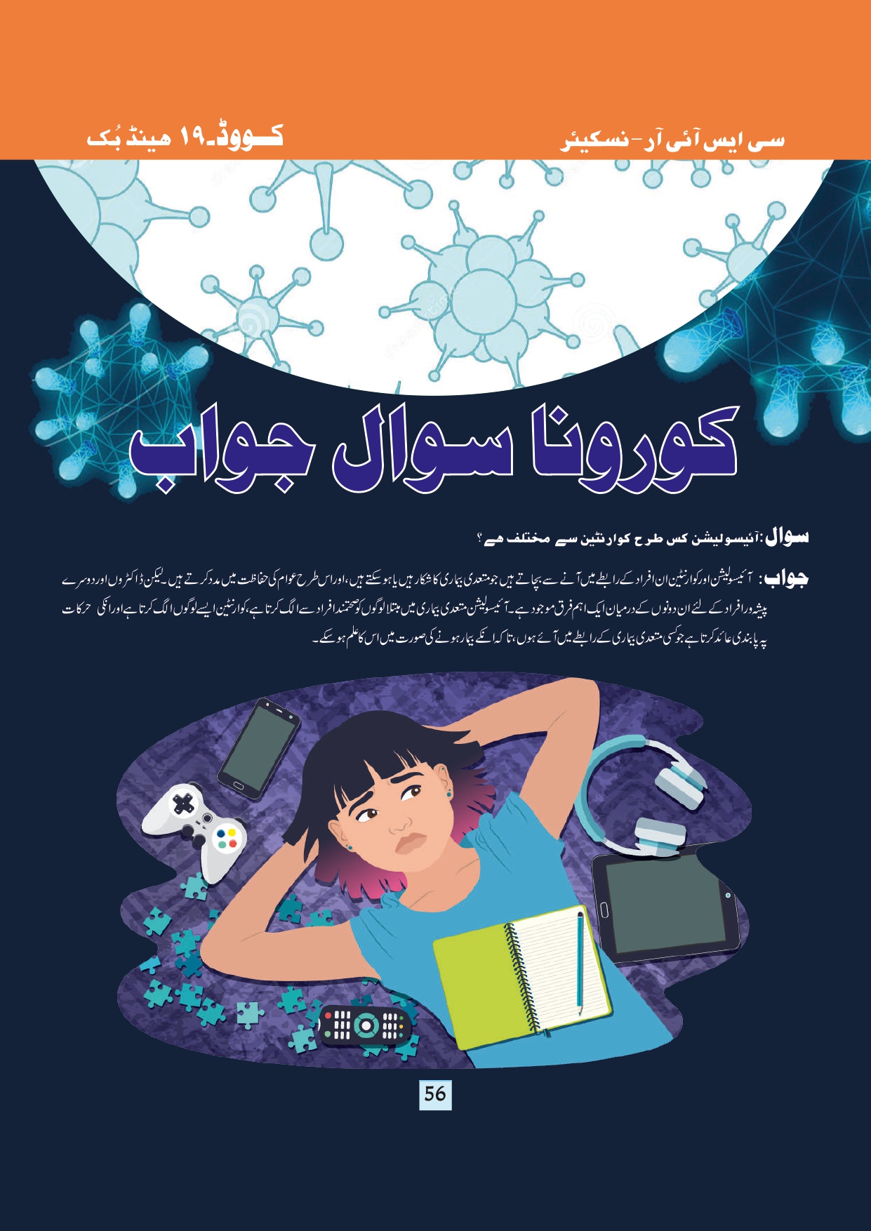 11-september-2020-page-58.jpg