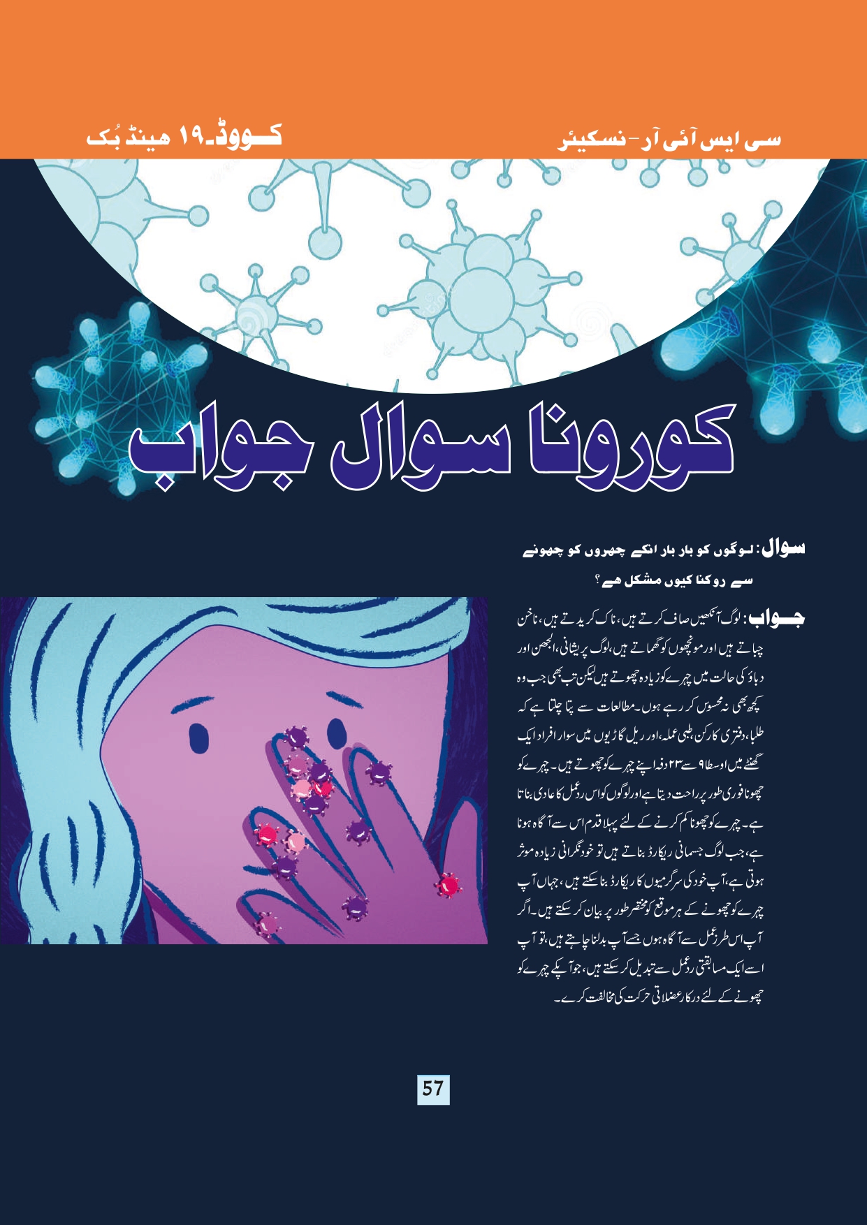 11-september-2020-page-59.jpg