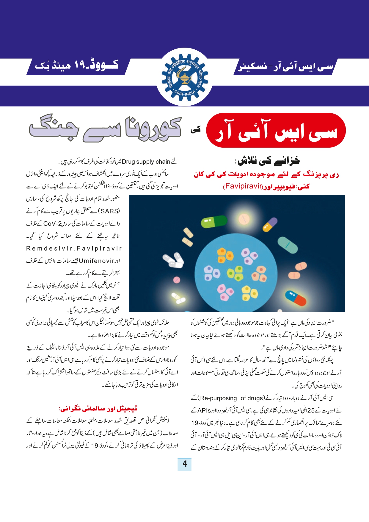11-september-2020-page-6.jpg