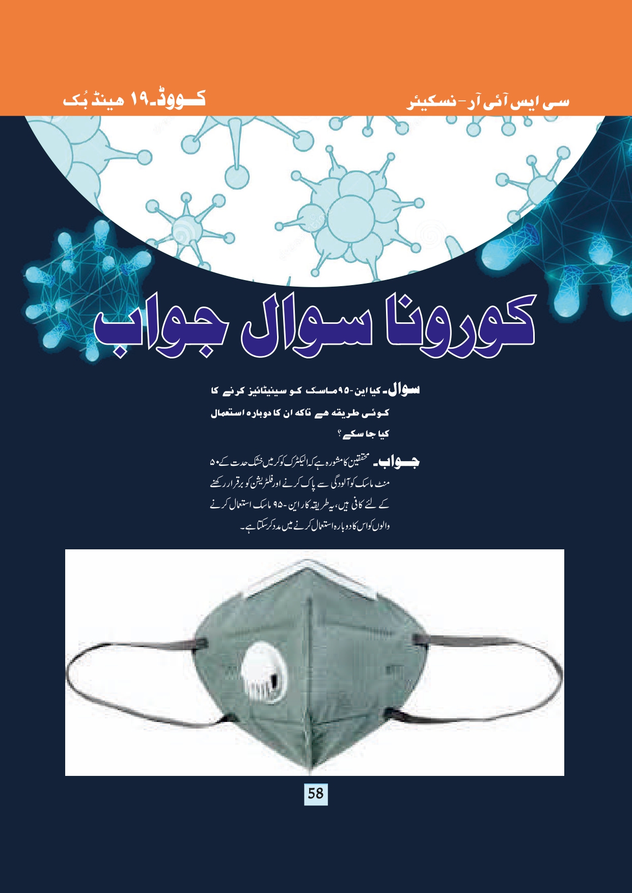 11-september-2020-page-60.jpg