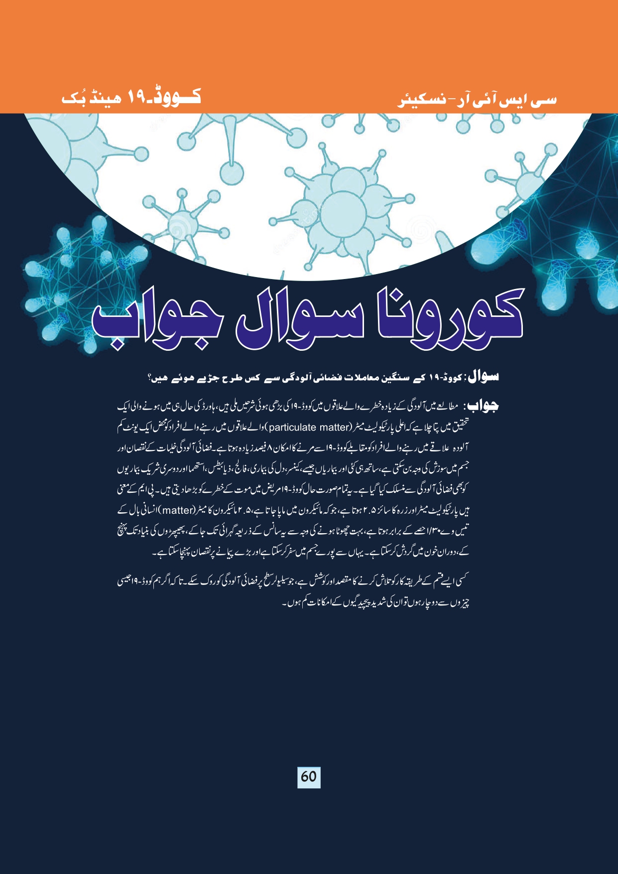 11-september-2020-page-62.jpg