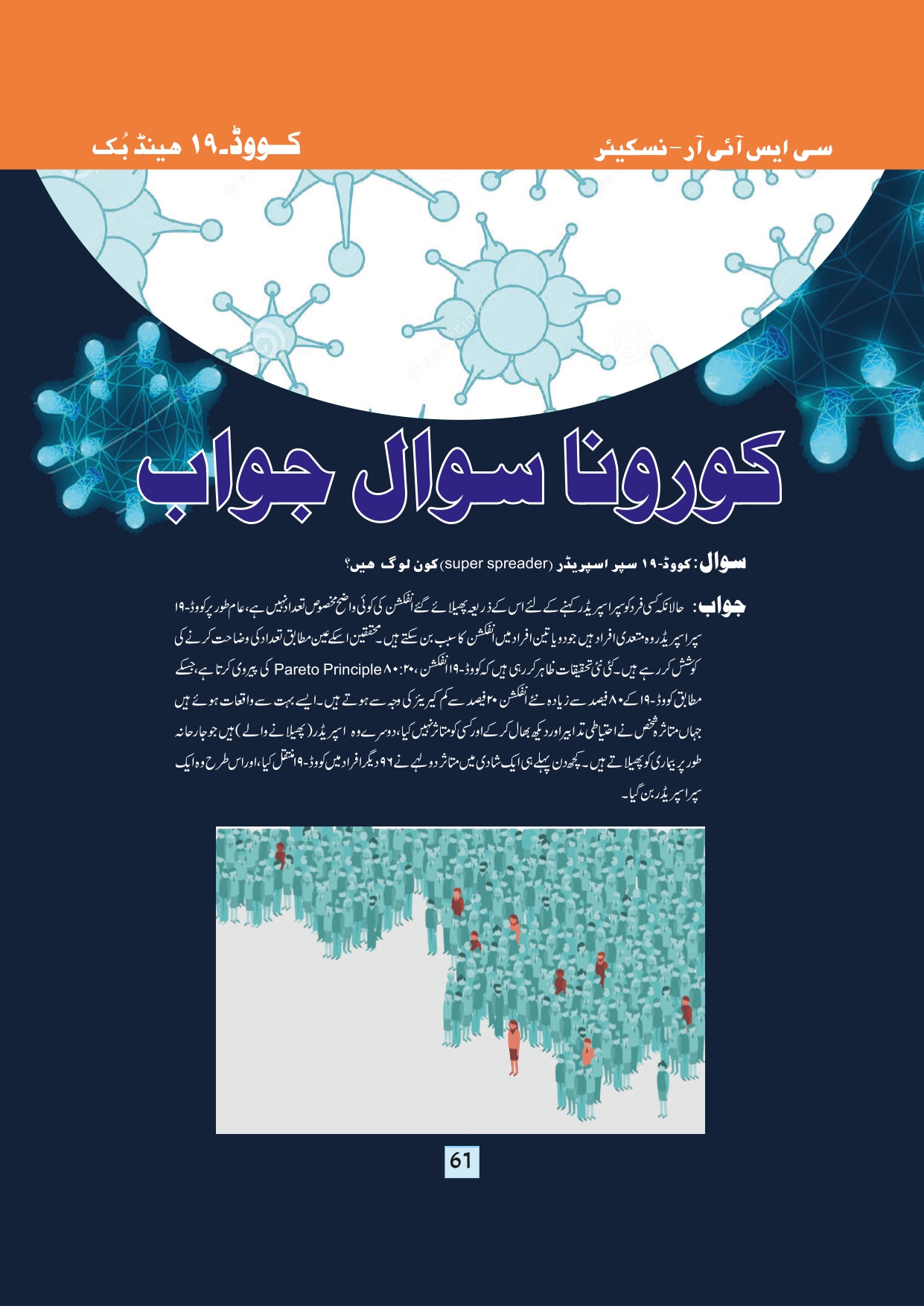 11-september-2020-page-63.jpg
