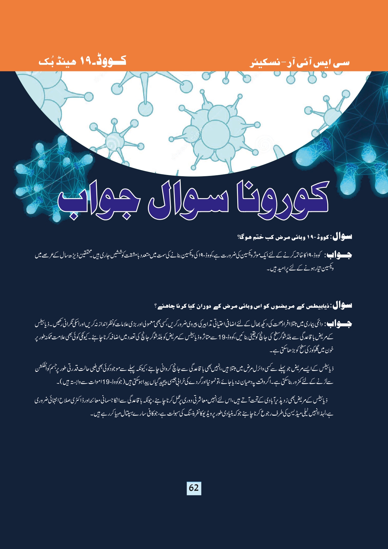 11-september-2020-page-64.jpg