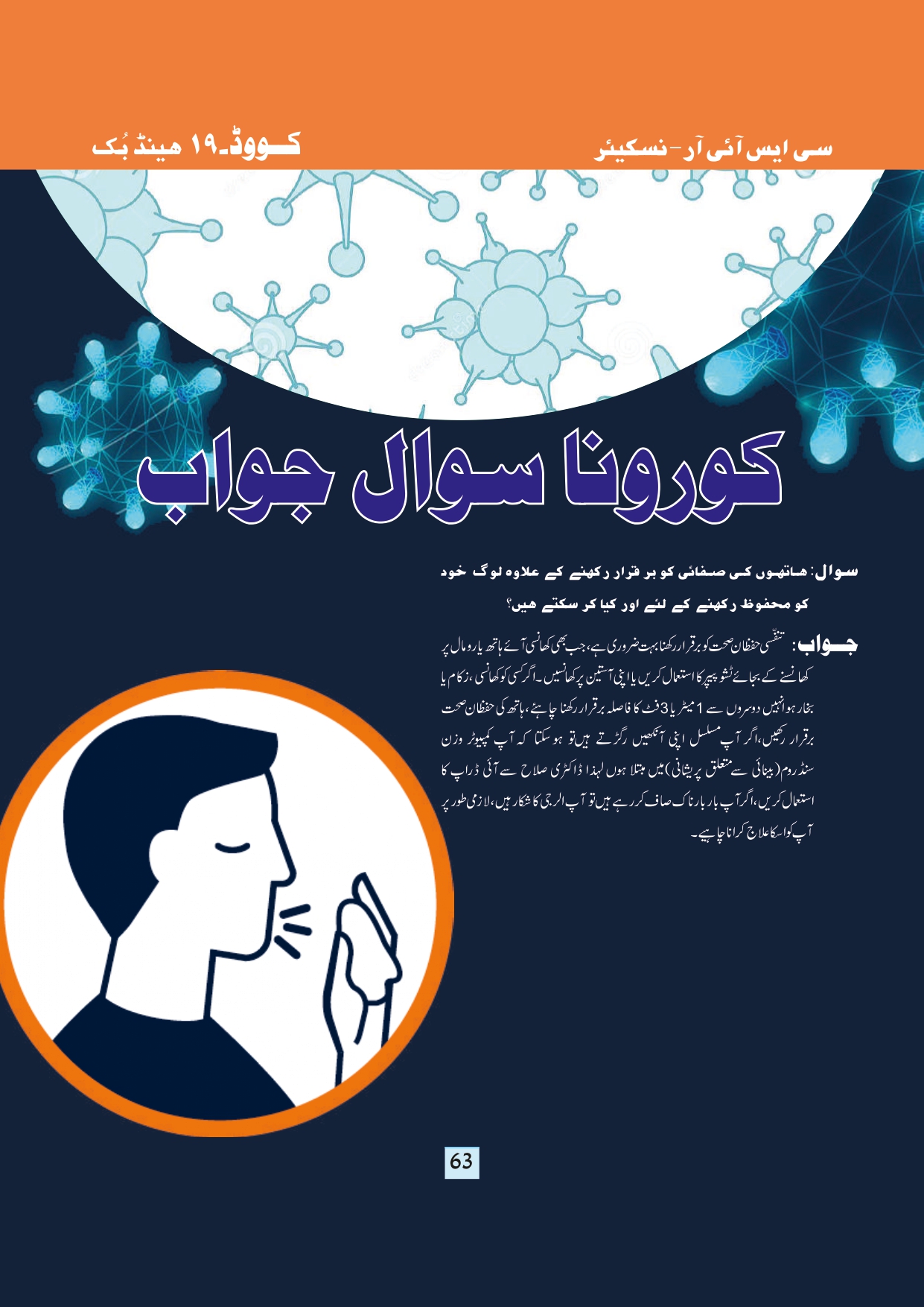11-september-2020-page-65.jpg