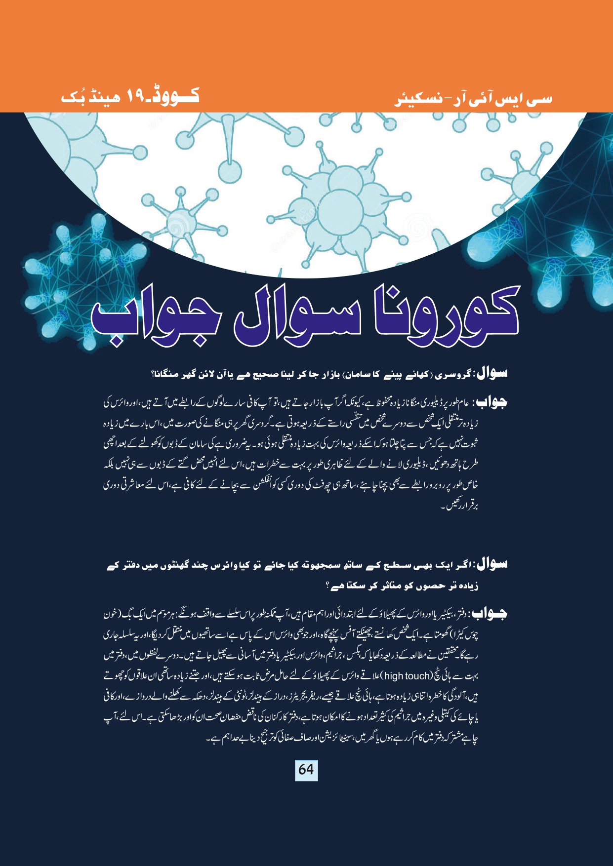 11-september-2020-page-66.jpg