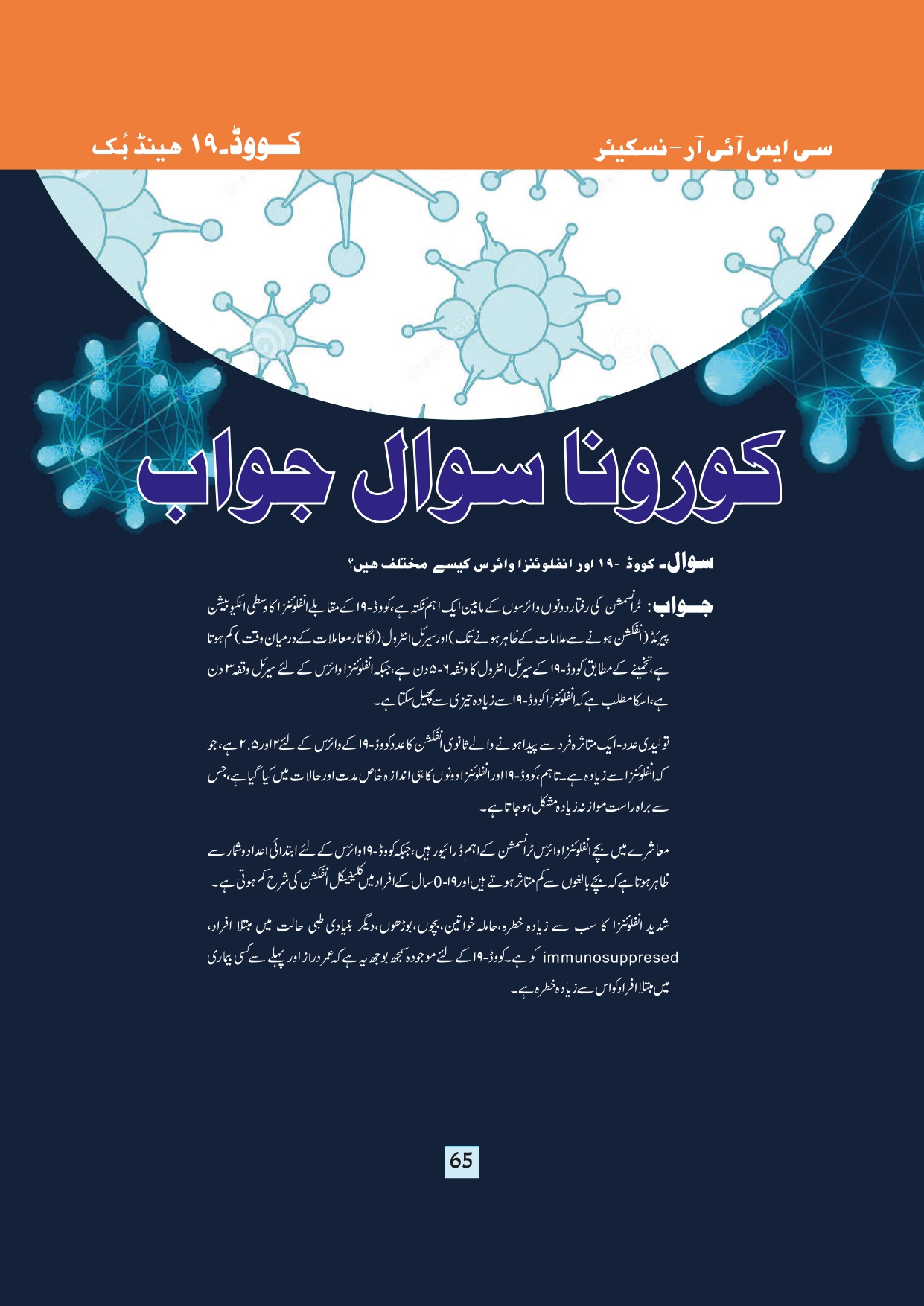 11-september-2020-page-67.jpg