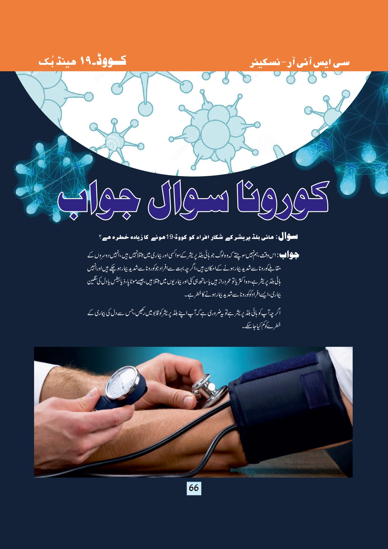 11-september-2020-page-68.jpg