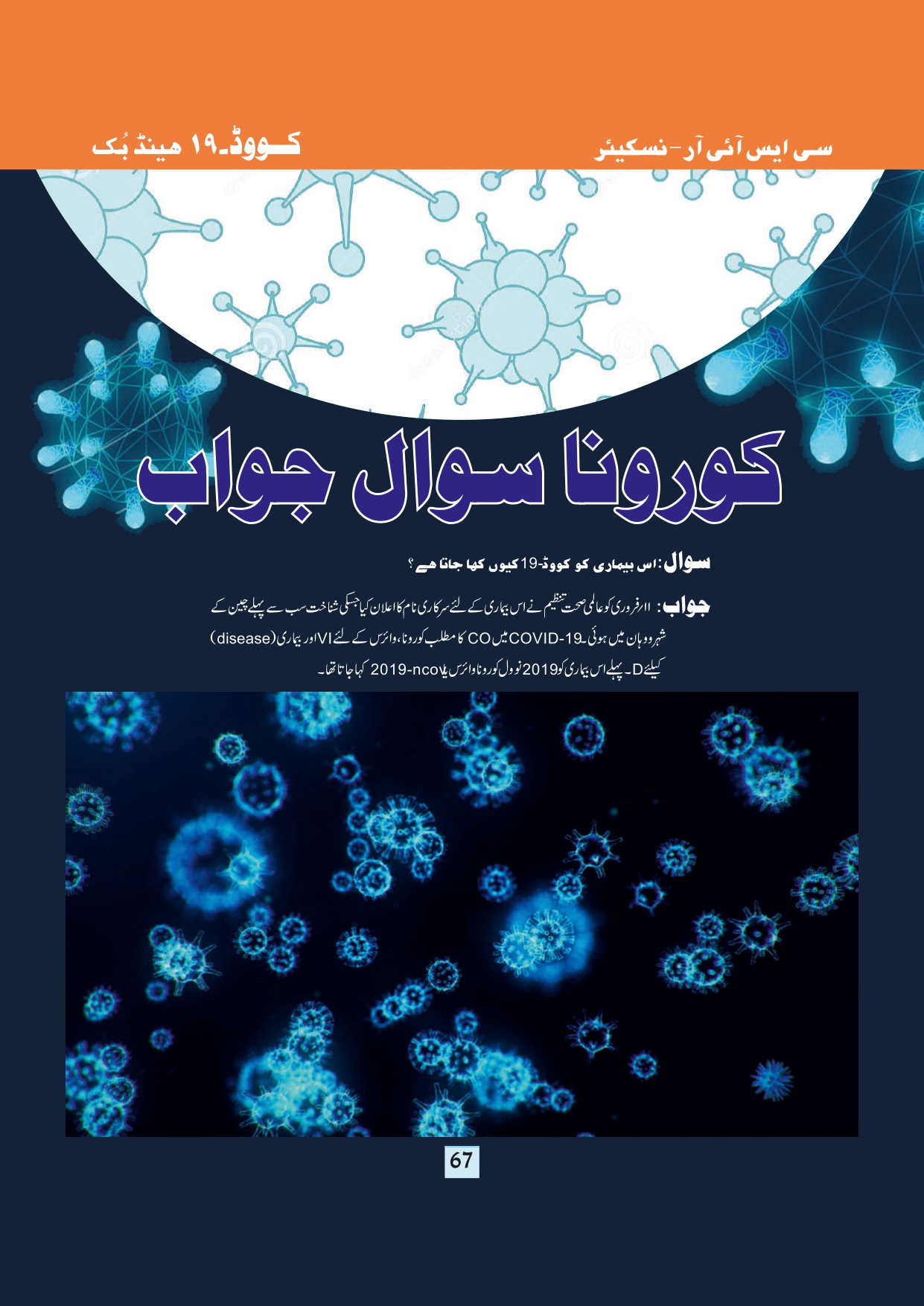 11-september-2020-page-69.jpg
