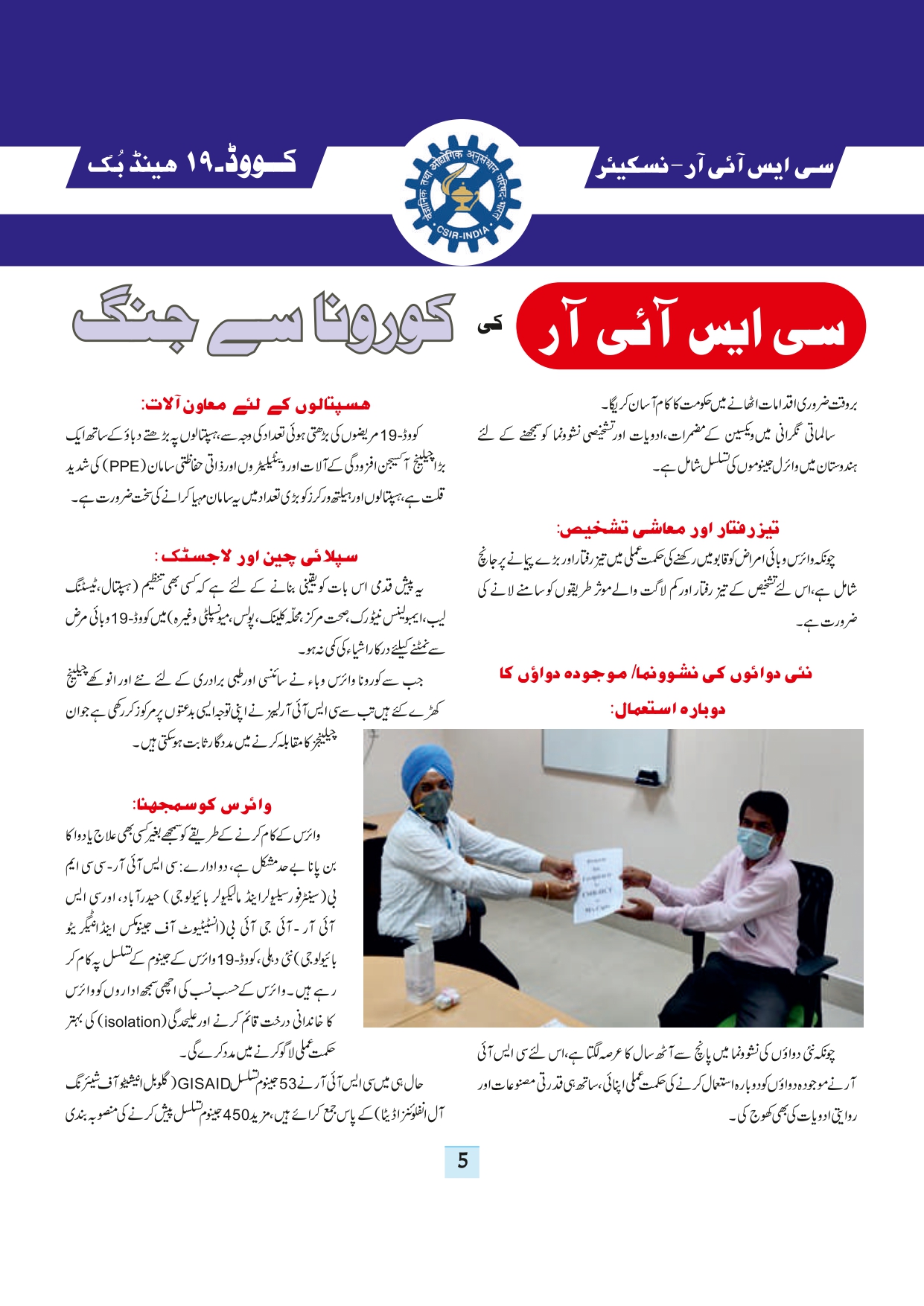 11-september-2020-page-7.jpg
