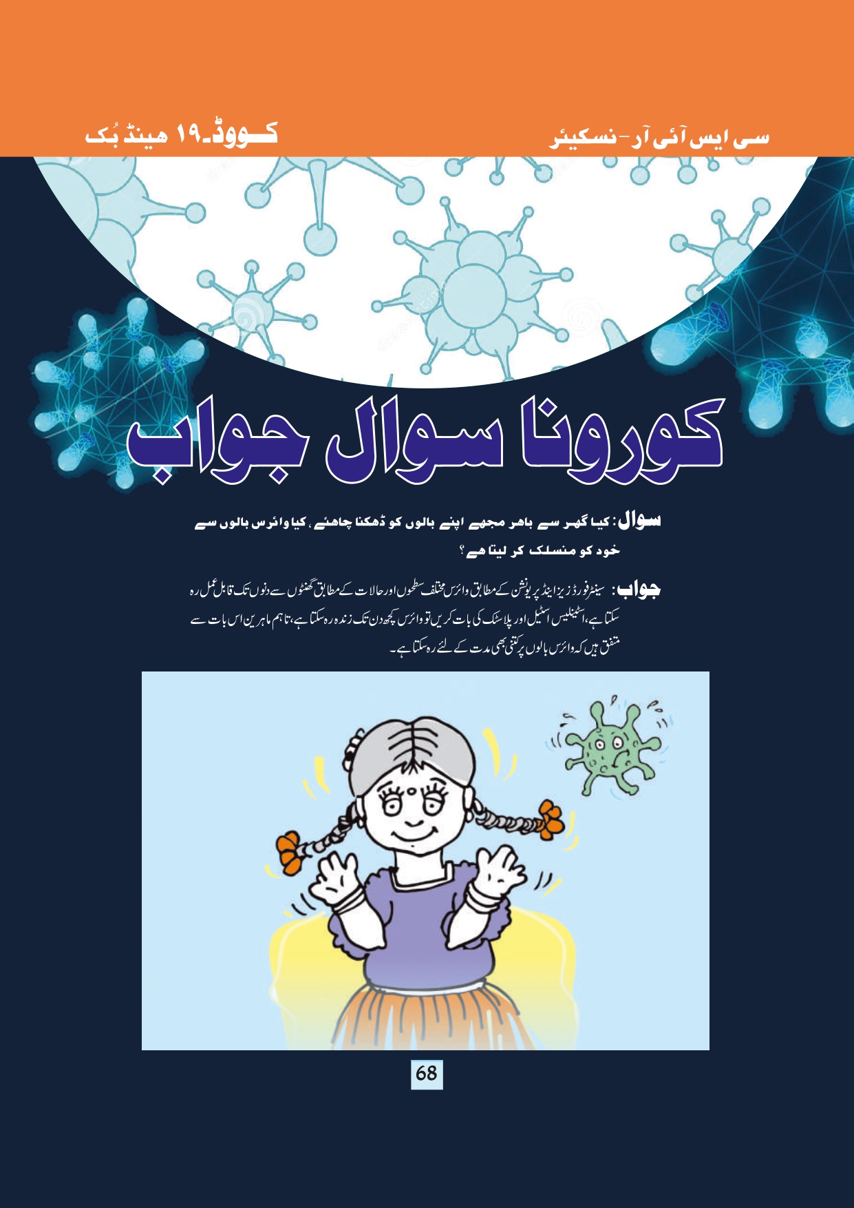 11-september-2020-page-70.jpg