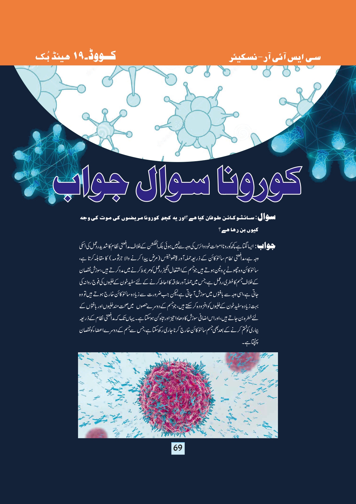 11-september-2020-page-71.jpg