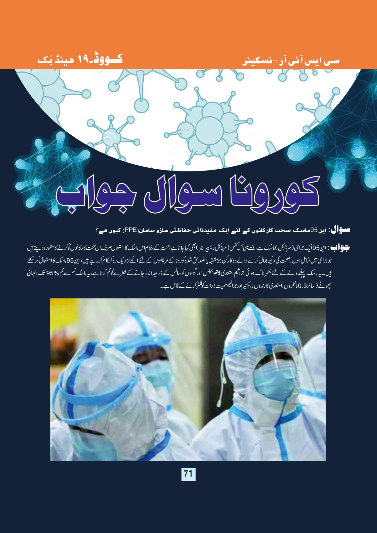 11-september-2020-page-73.jpg