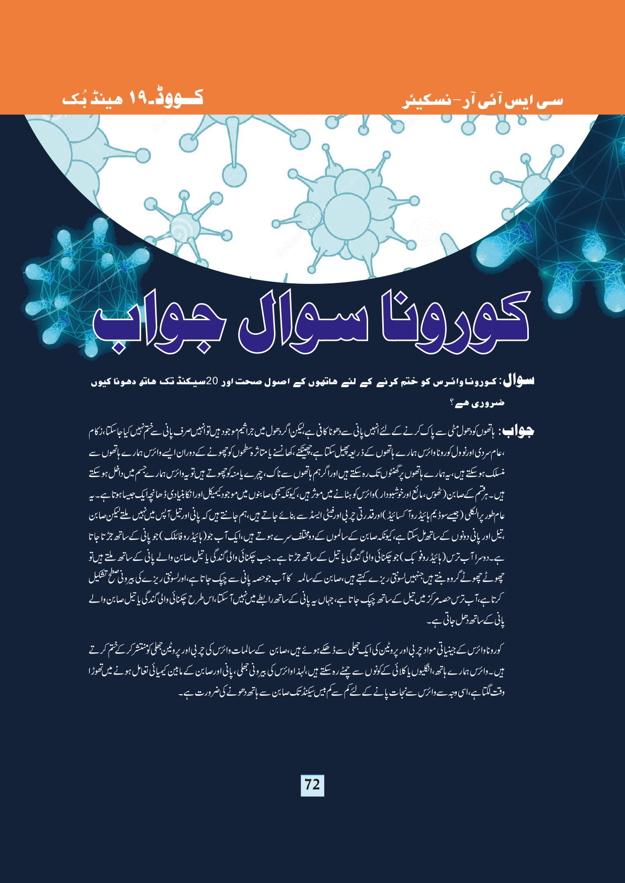 11-september-2020-page-74.jpg
