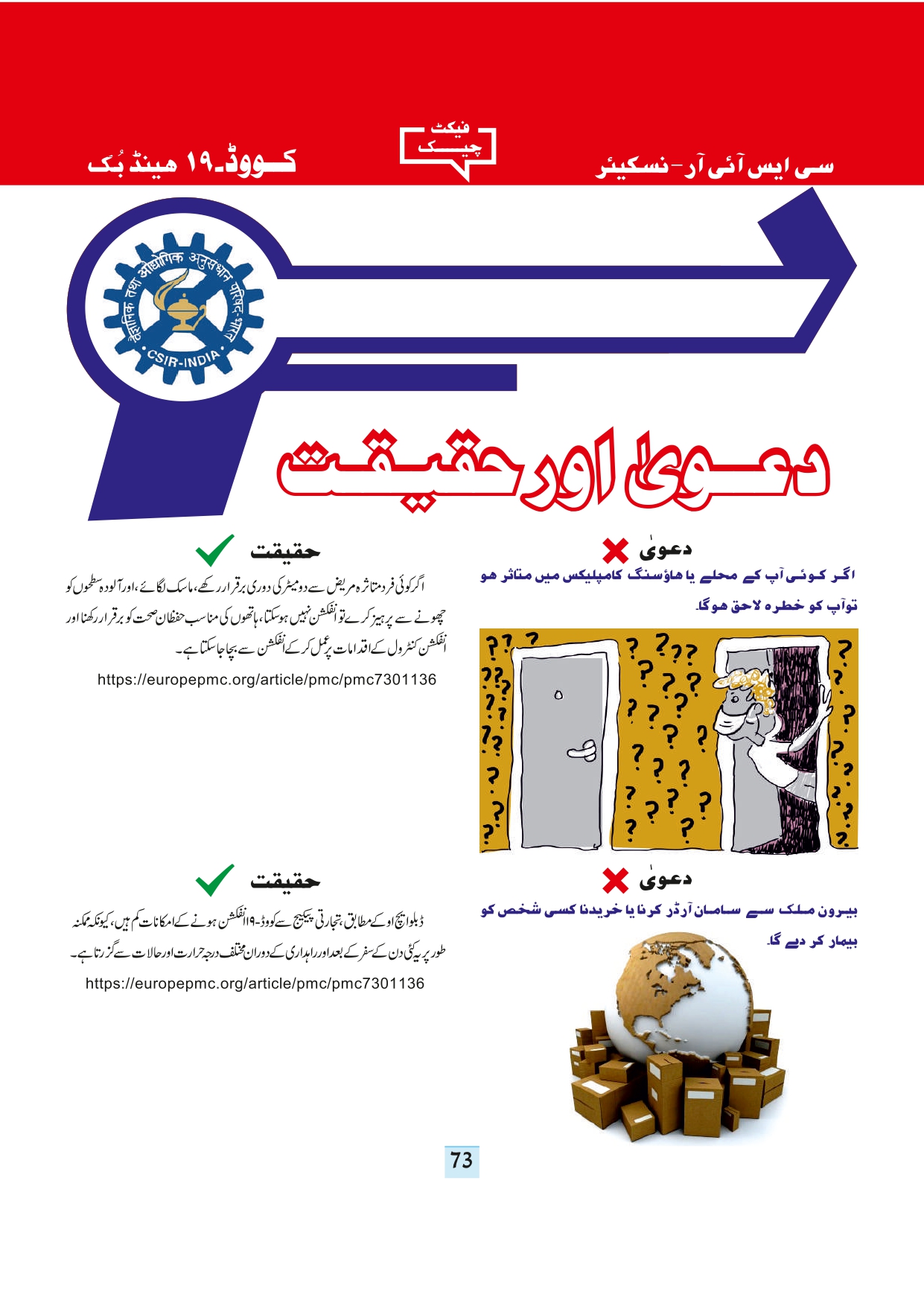 11-september-2020-page-75.jpg