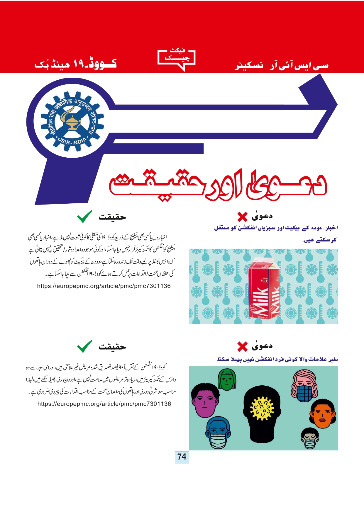 11-september-2020-page-76.jpg