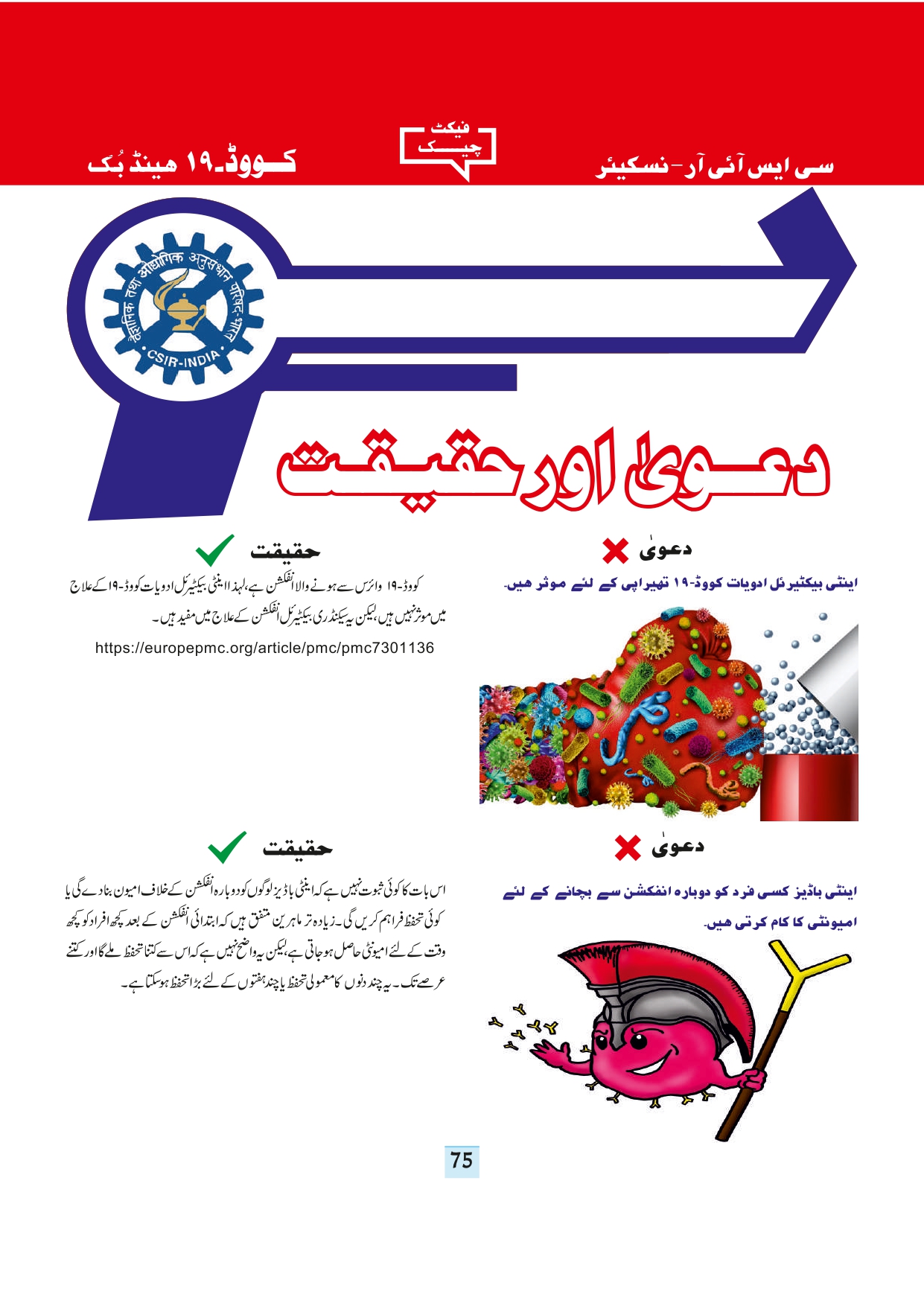 11-september-2020-page-77.jpg