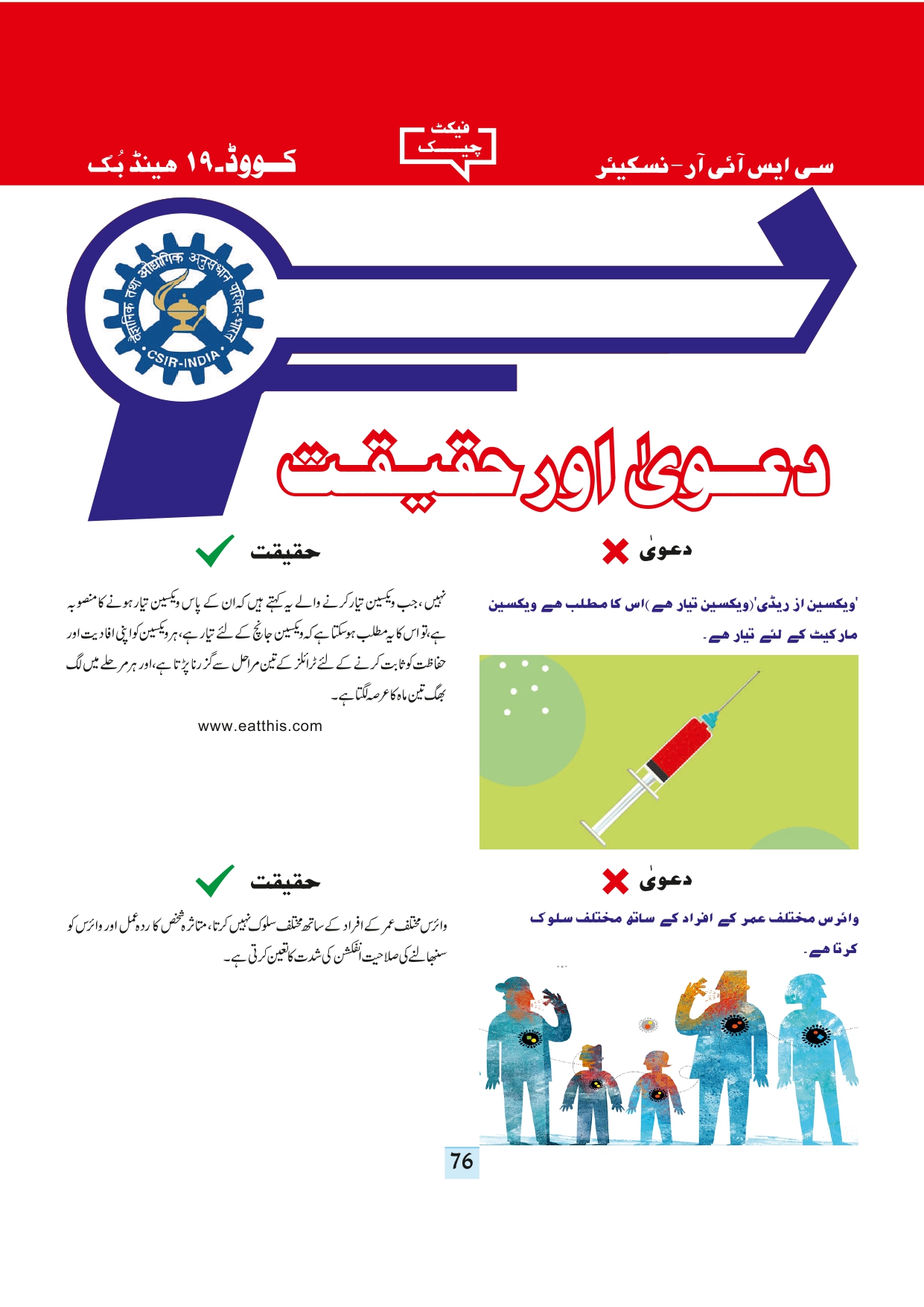 11-september-2020-page-78.jpg