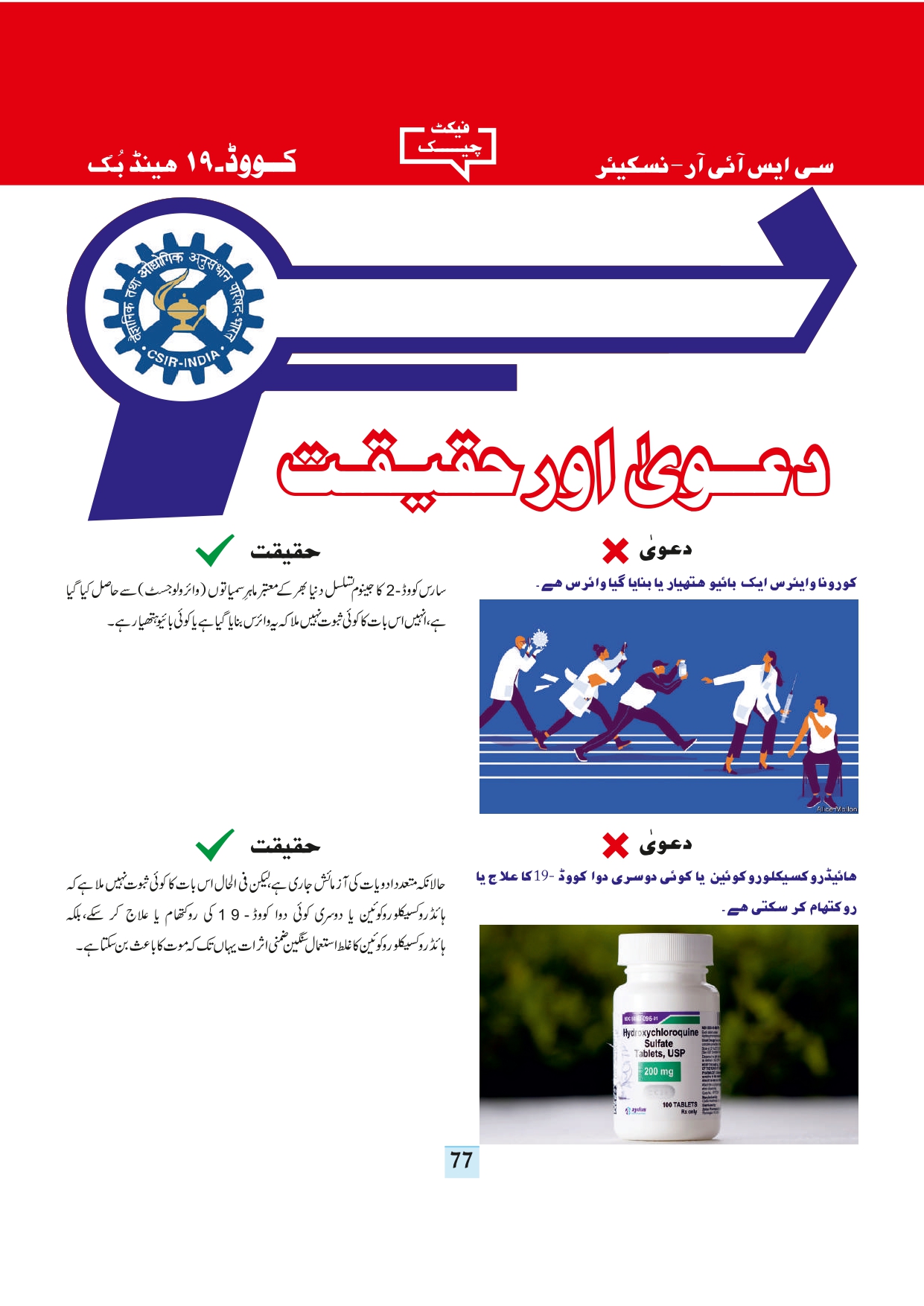 11-september-2020-page-79.jpg