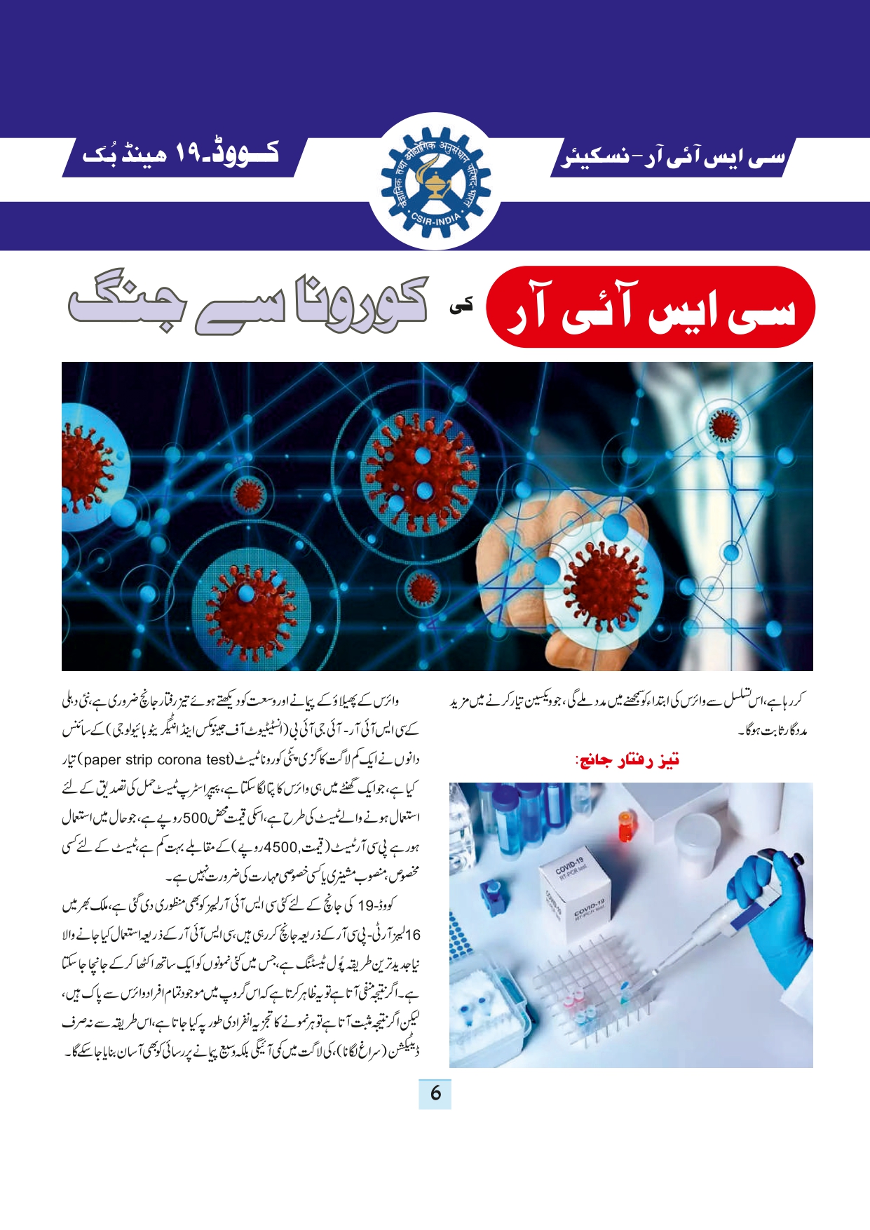 11-september-2020-page-8.jpg
