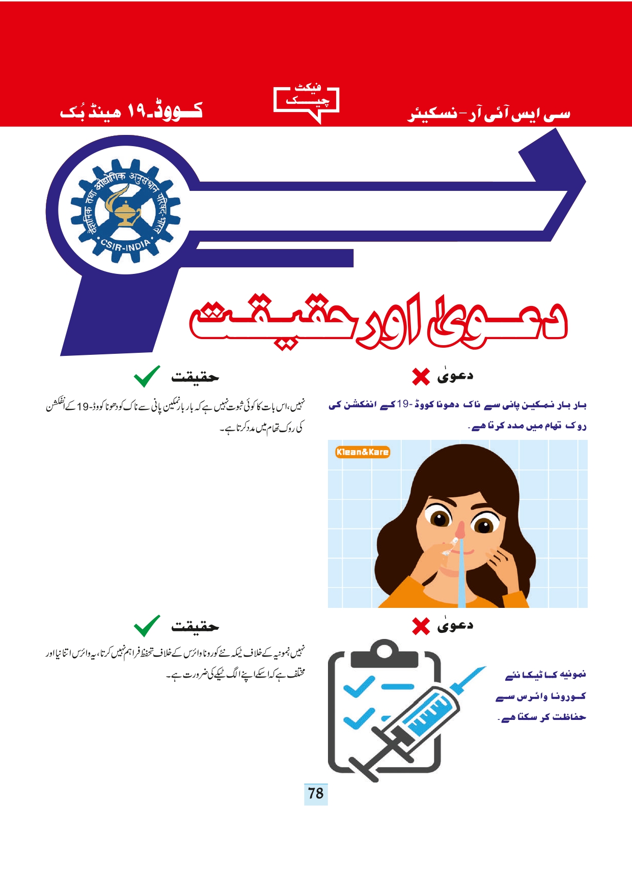 11-september-2020-page-80.jpg