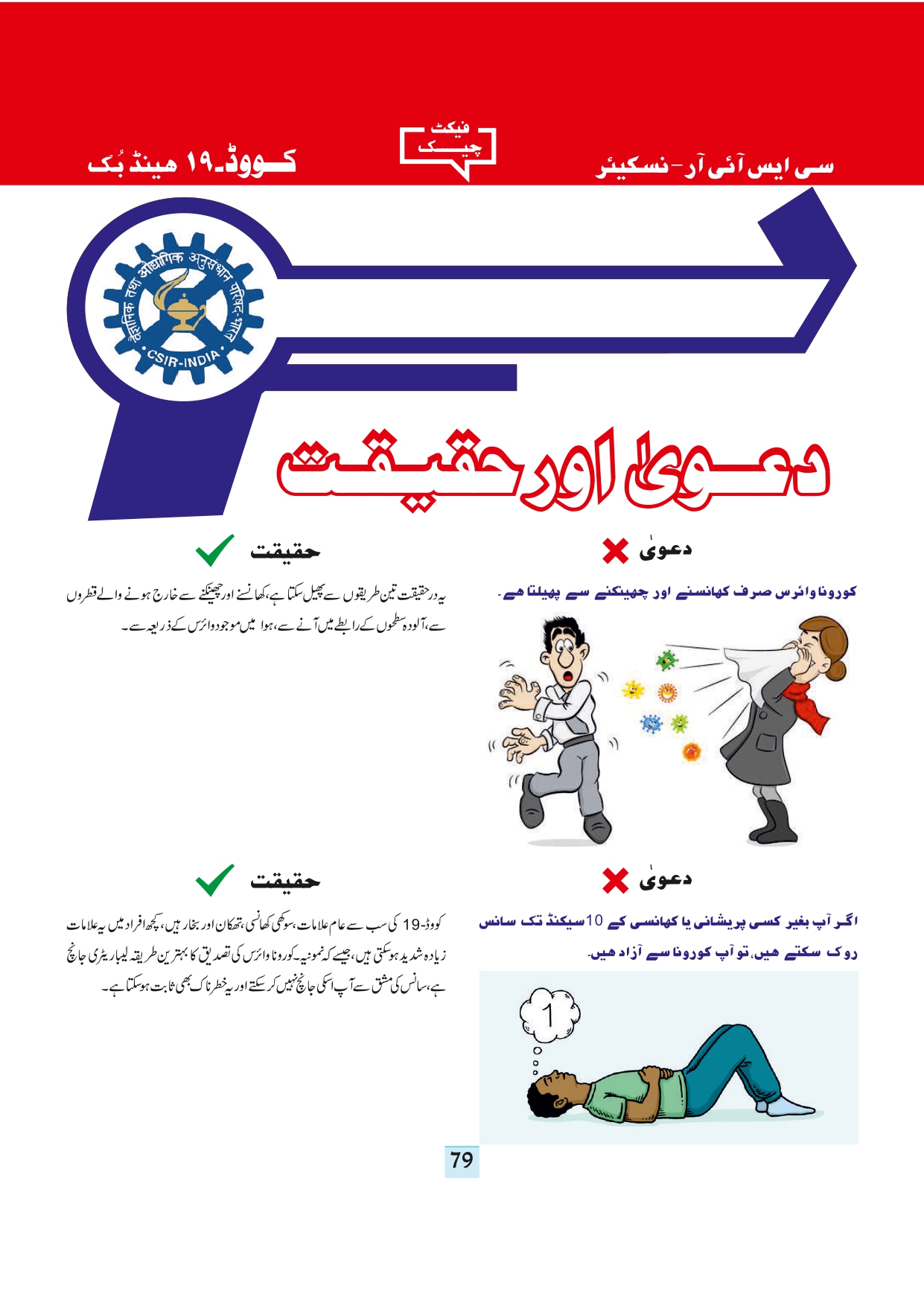 11-september-2020-page-81.jpg