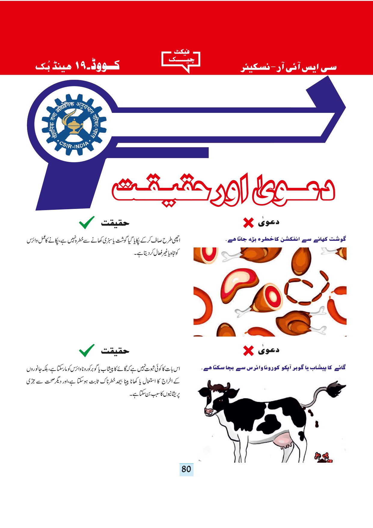 11-september-2020-page-82.jpg