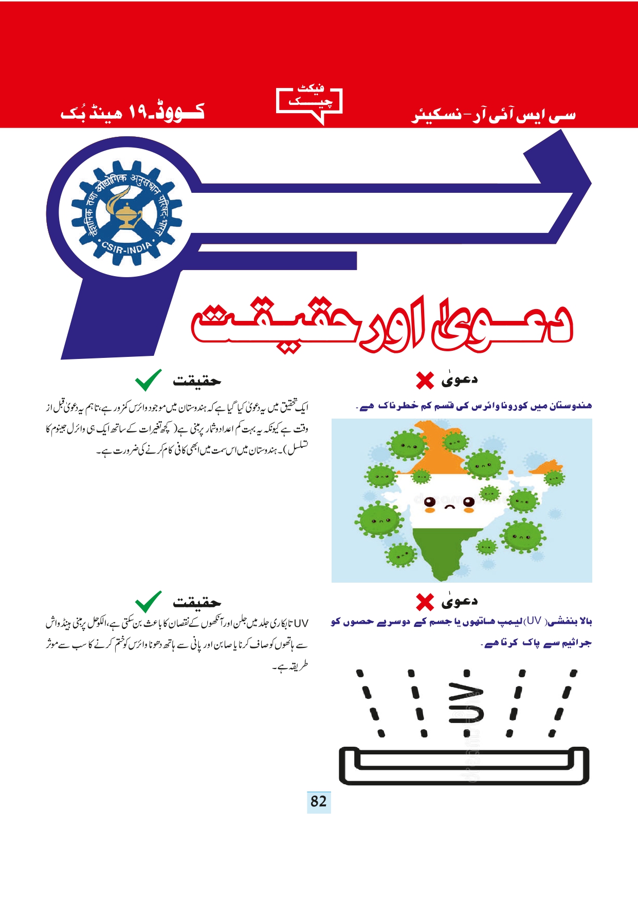 11-september-2020-page-84.jpg