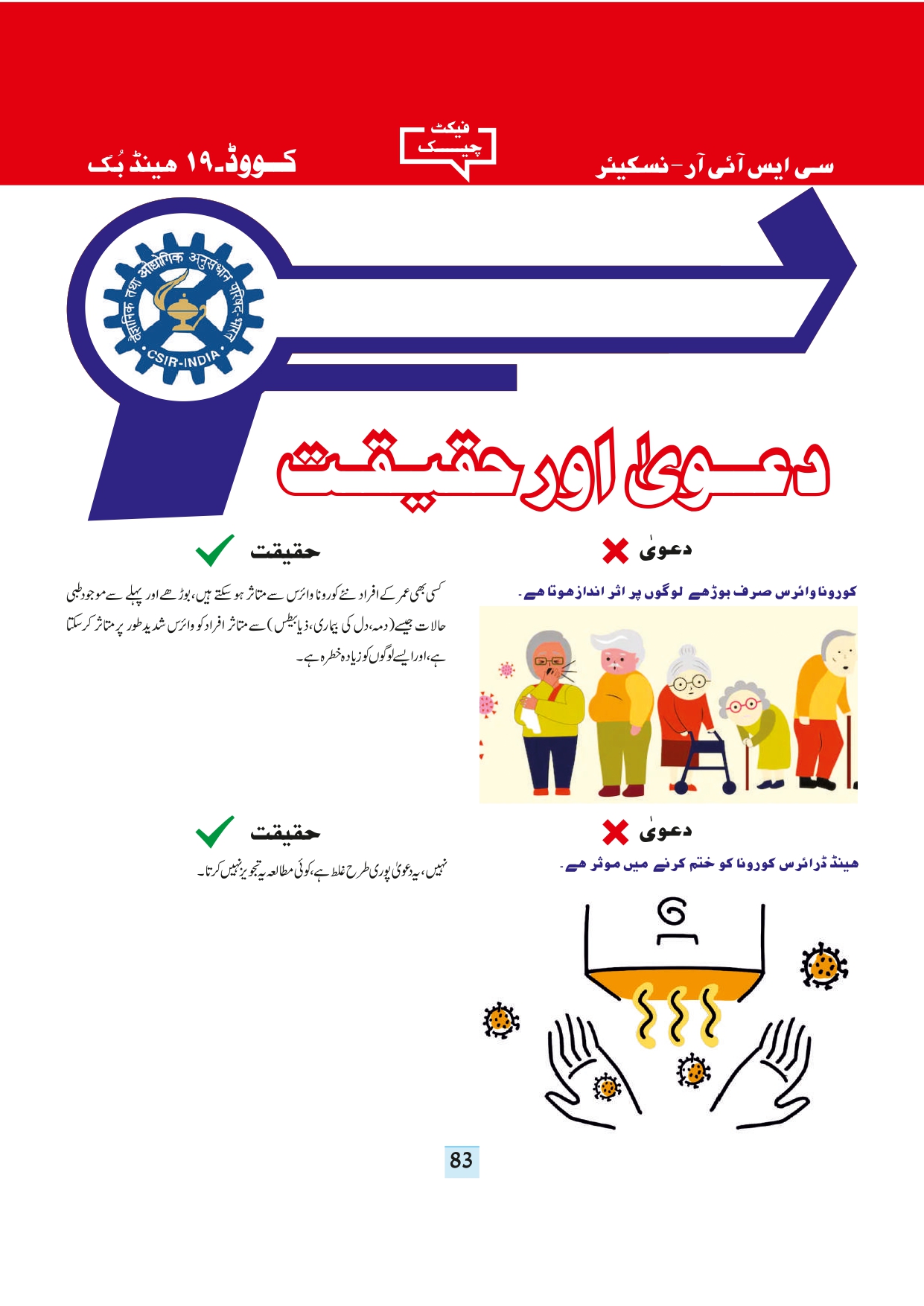 11-september-2020-page-85.jpg