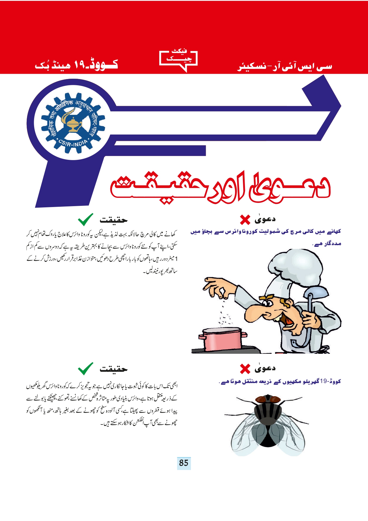 11-september-2020-page-87.jpg