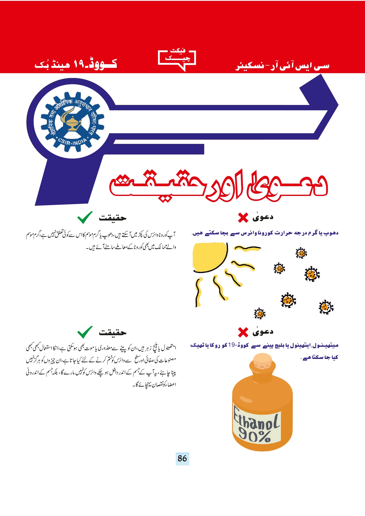 11-september-2020-page-88.jpg