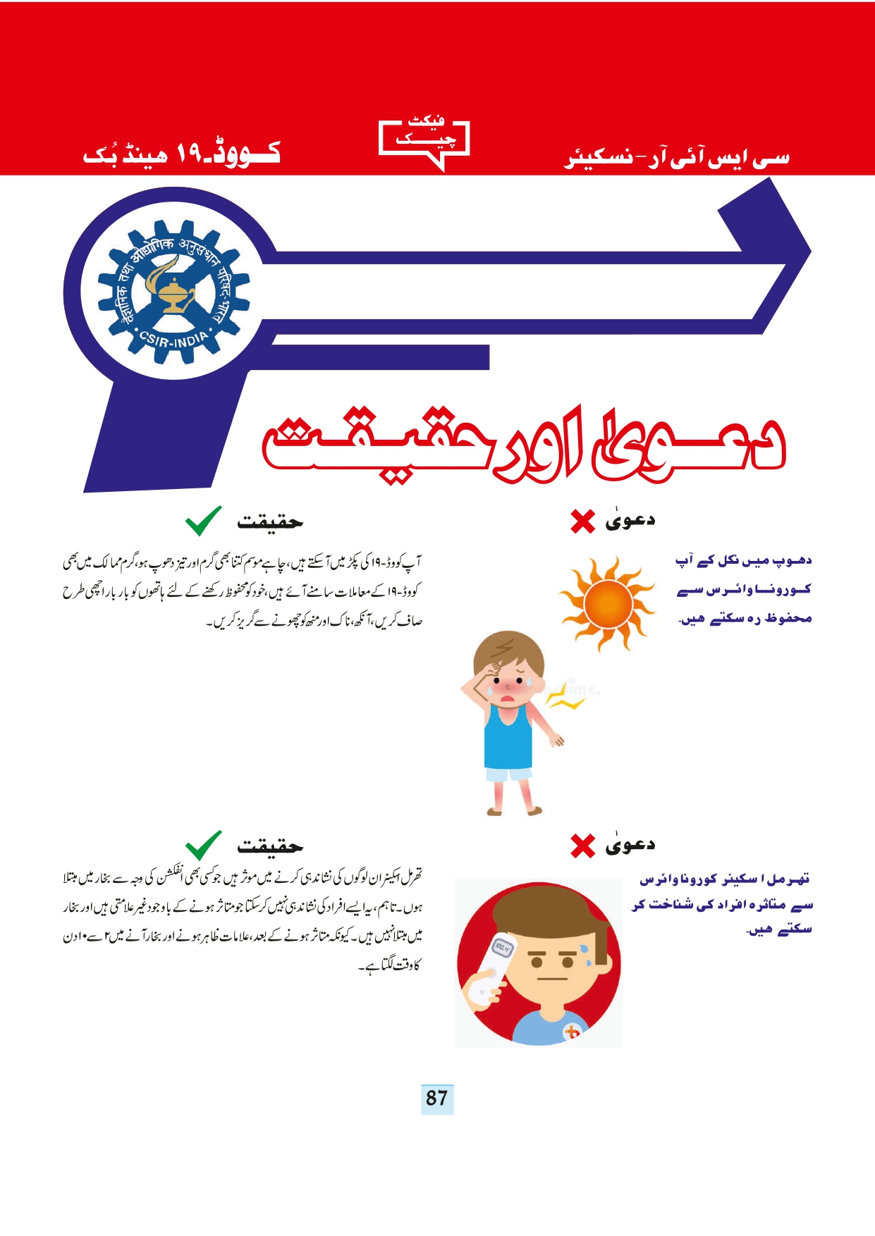 11-september-2020-page-89.jpg