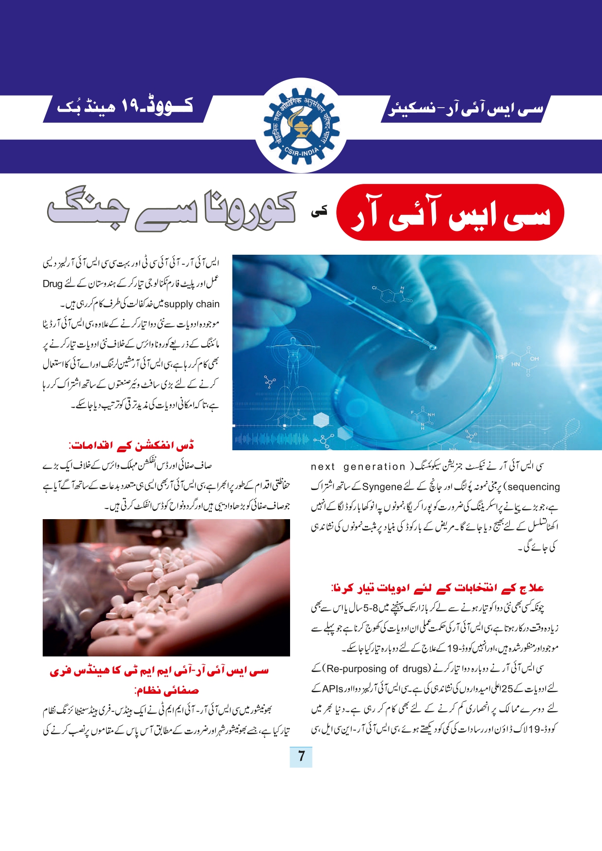 11-september-2020-page-9.jpg