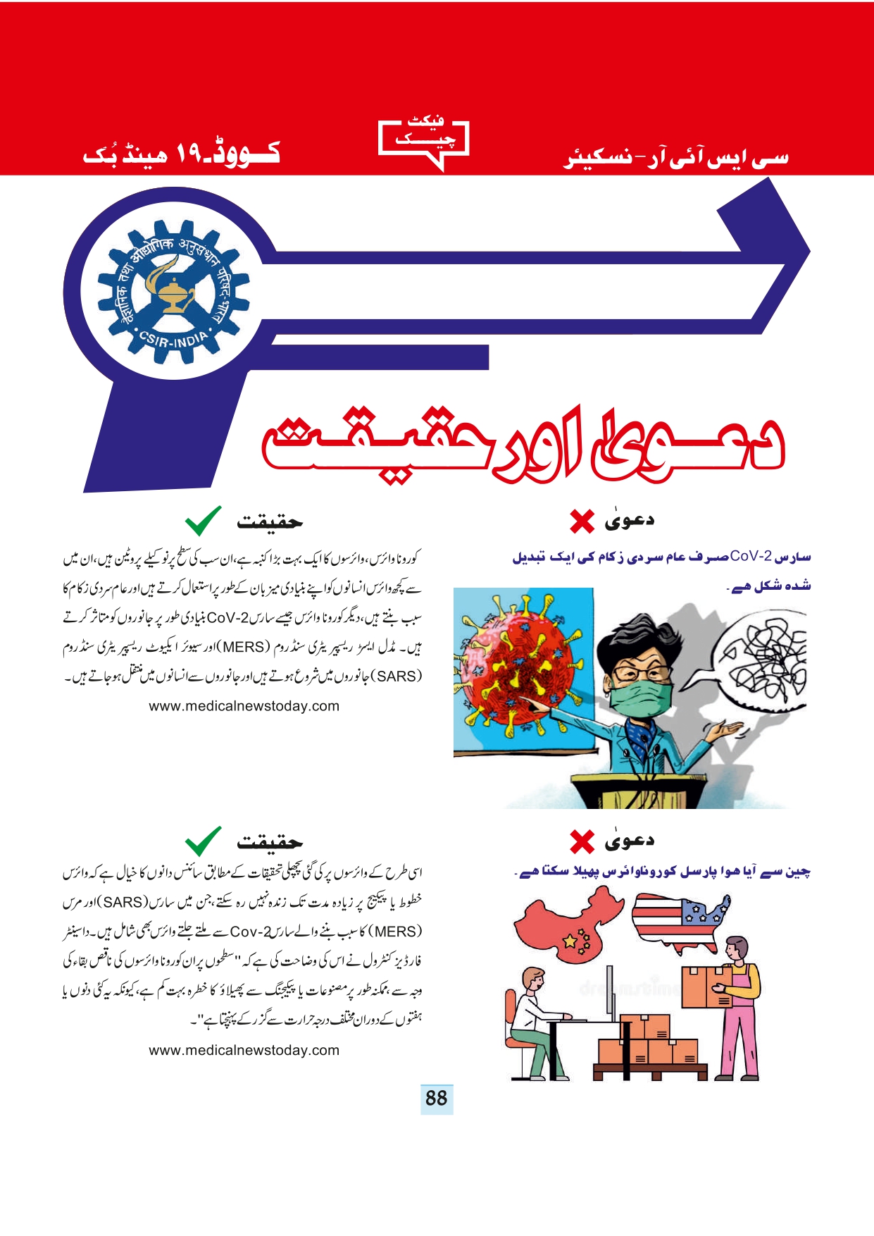 11-september-2020-page-90.jpg
