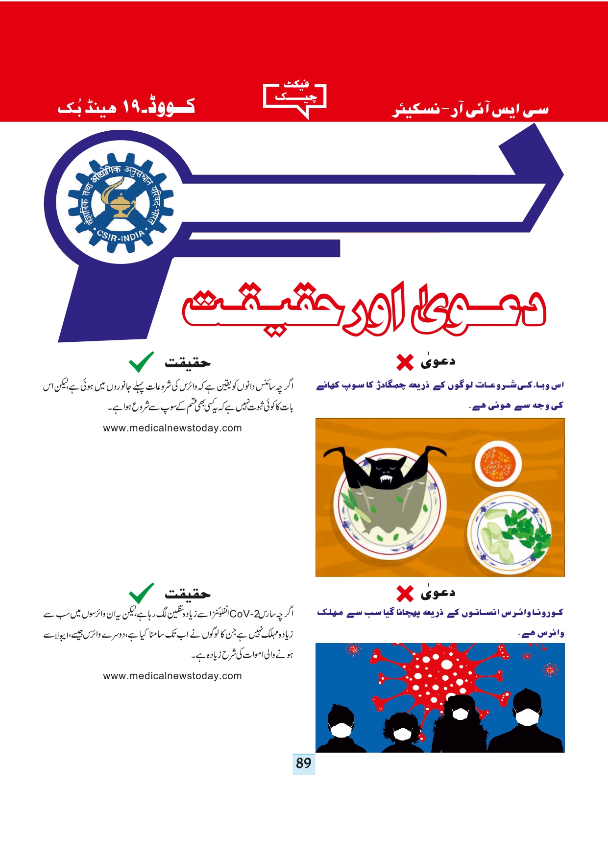 11-september-2020-page-91.jpg