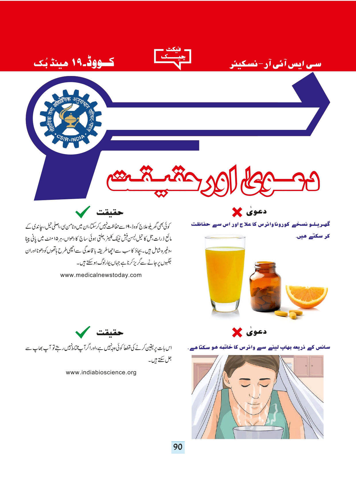 11-september-2020-page-92.jpg