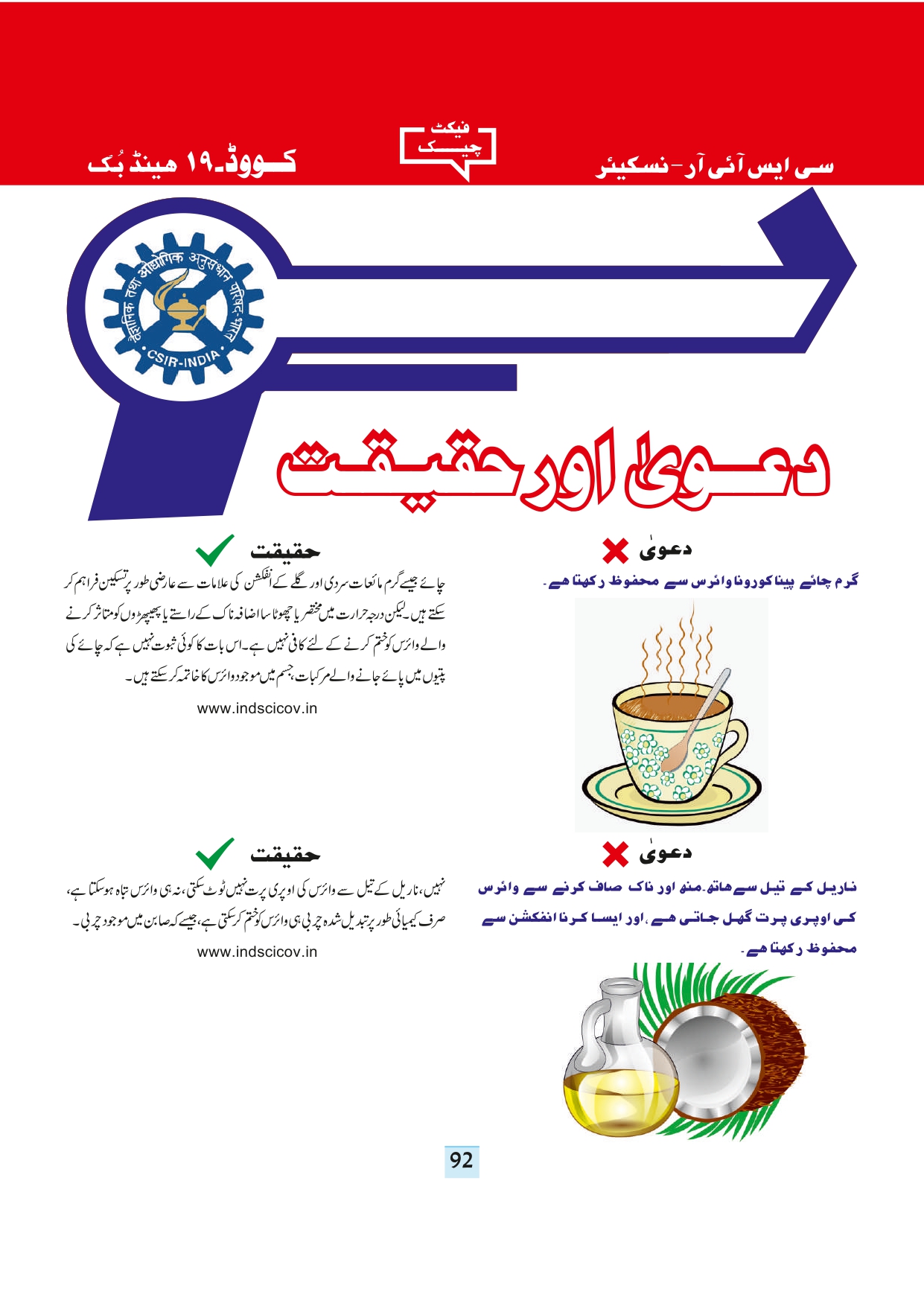 11-september-2020-page-94.jpg